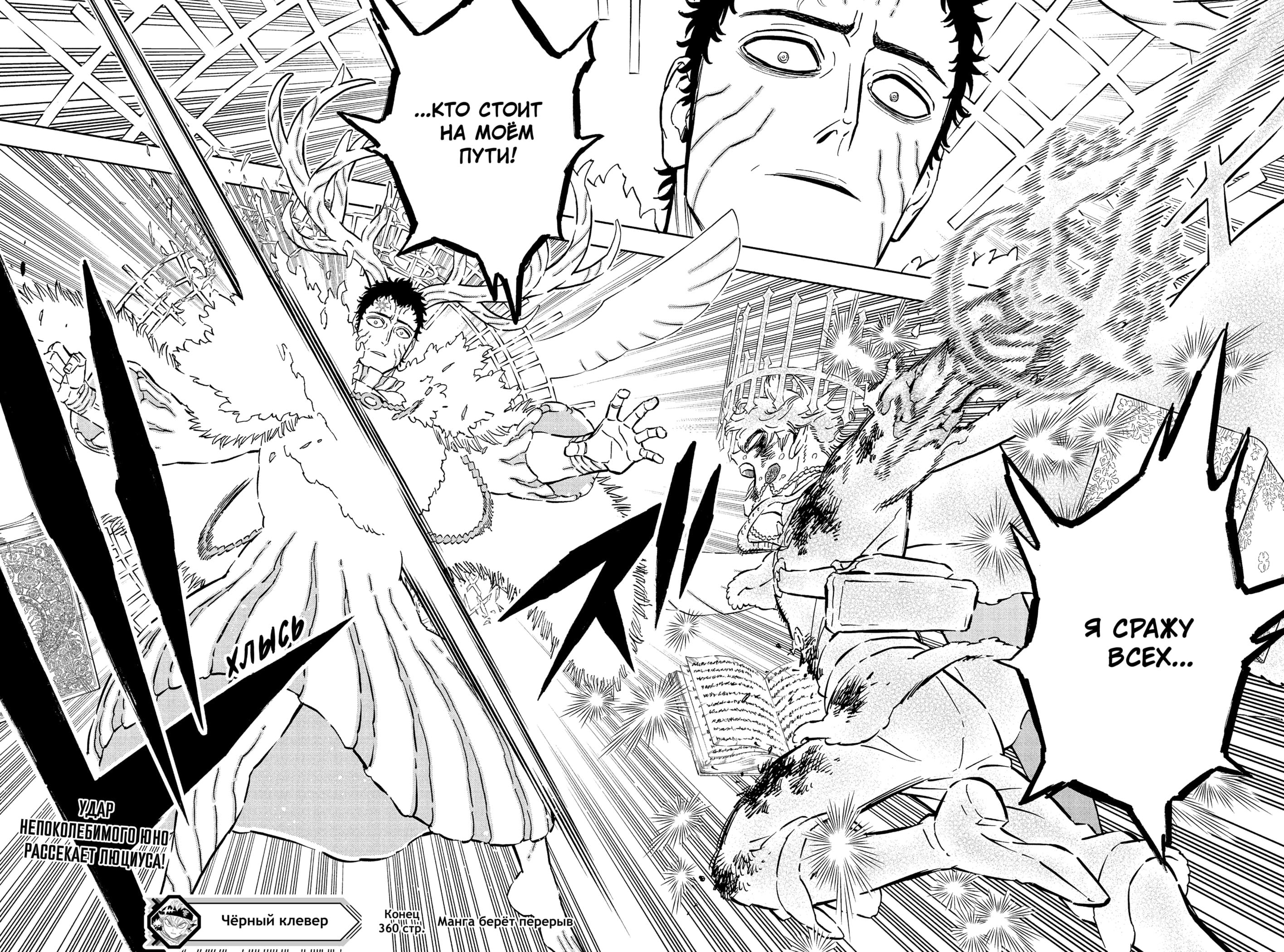 Read Black Clover RU Manga Online