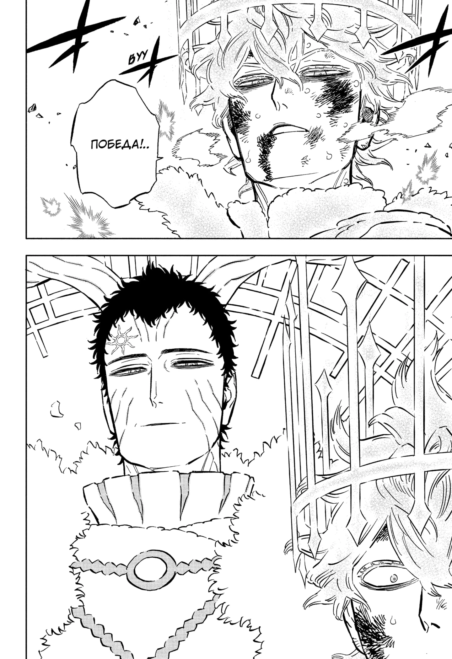 Read Black Clover RU Manga Online