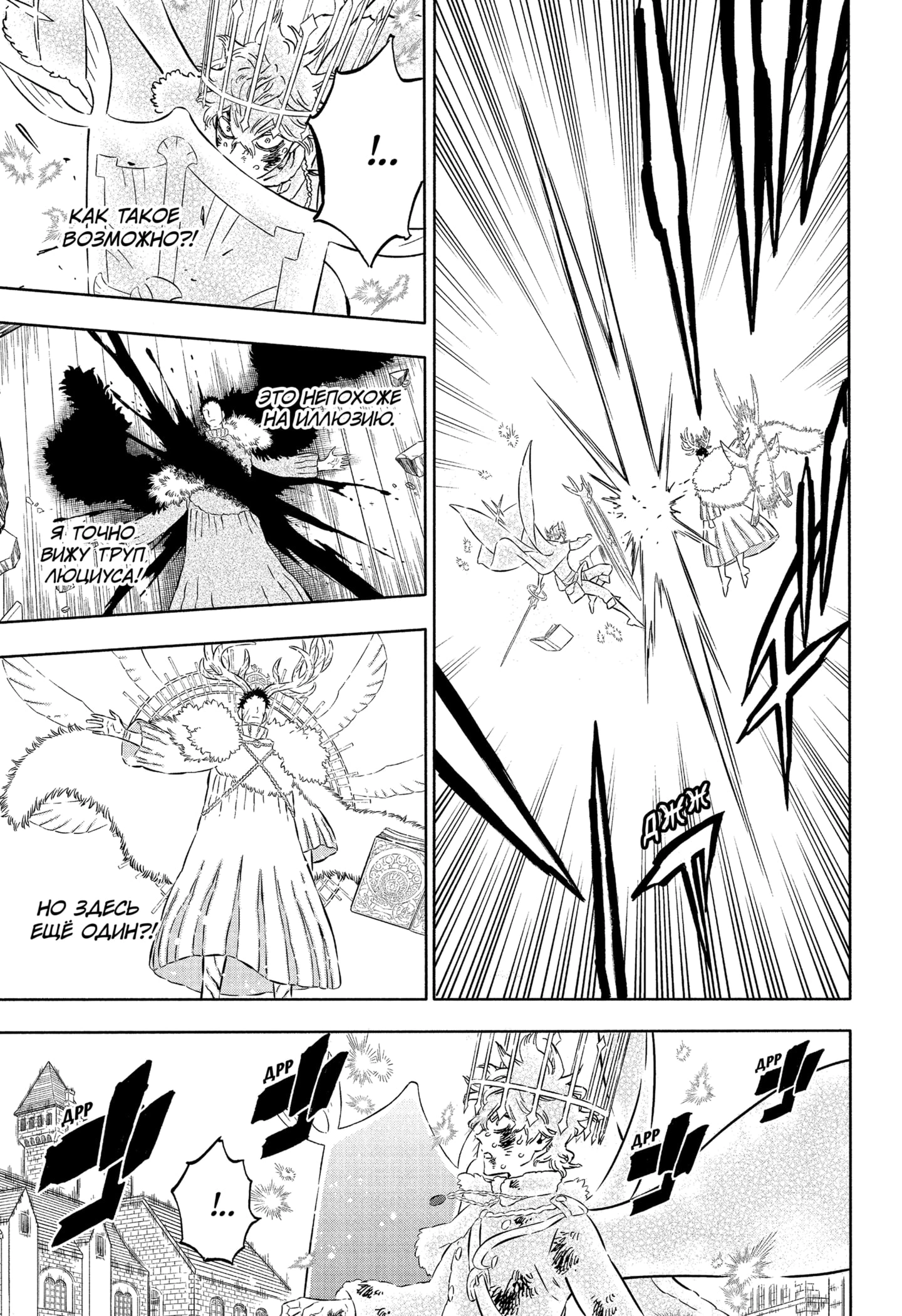 Read Black Clover RU Manga Online