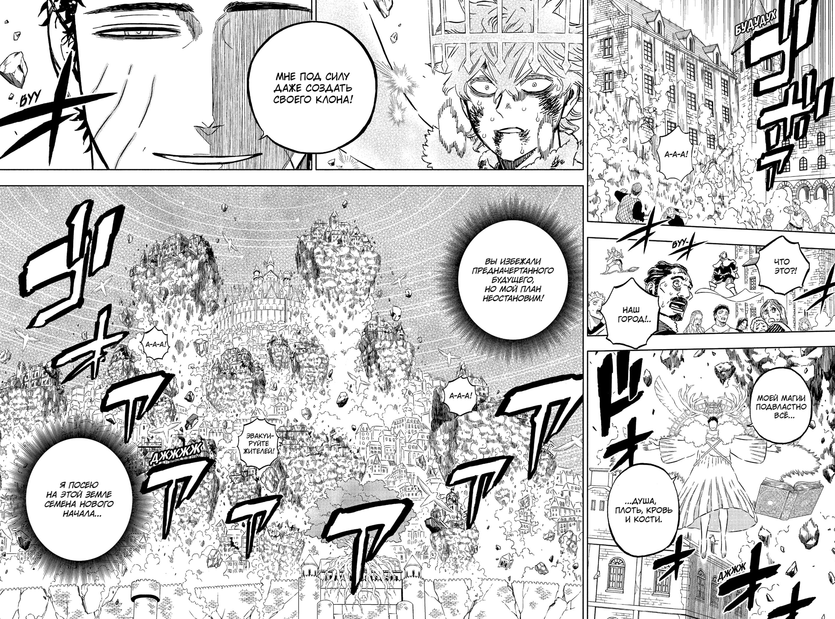 Read Black Clover RU Manga Online