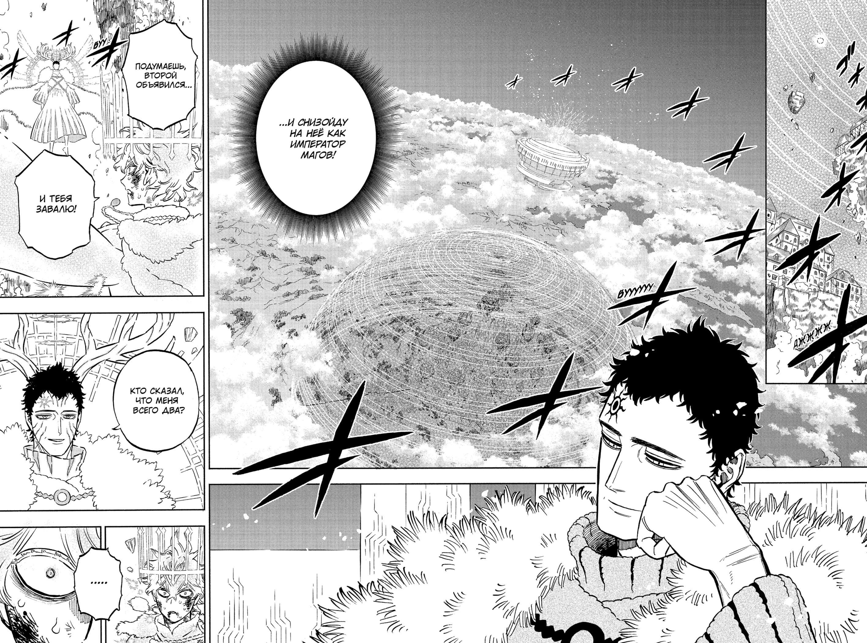 Read Black Clover RU Manga Online