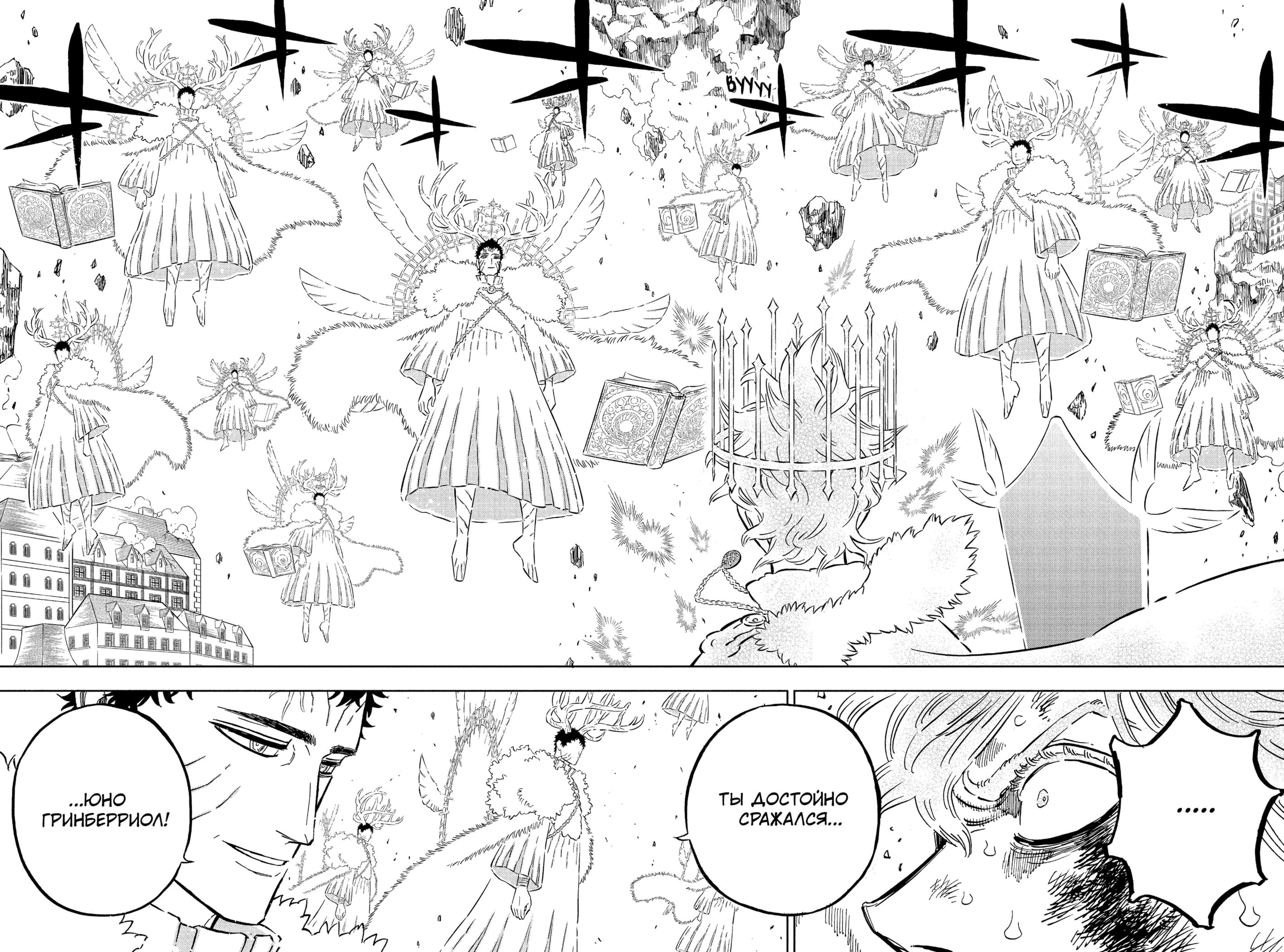 Read Black Clover RU Manga Online