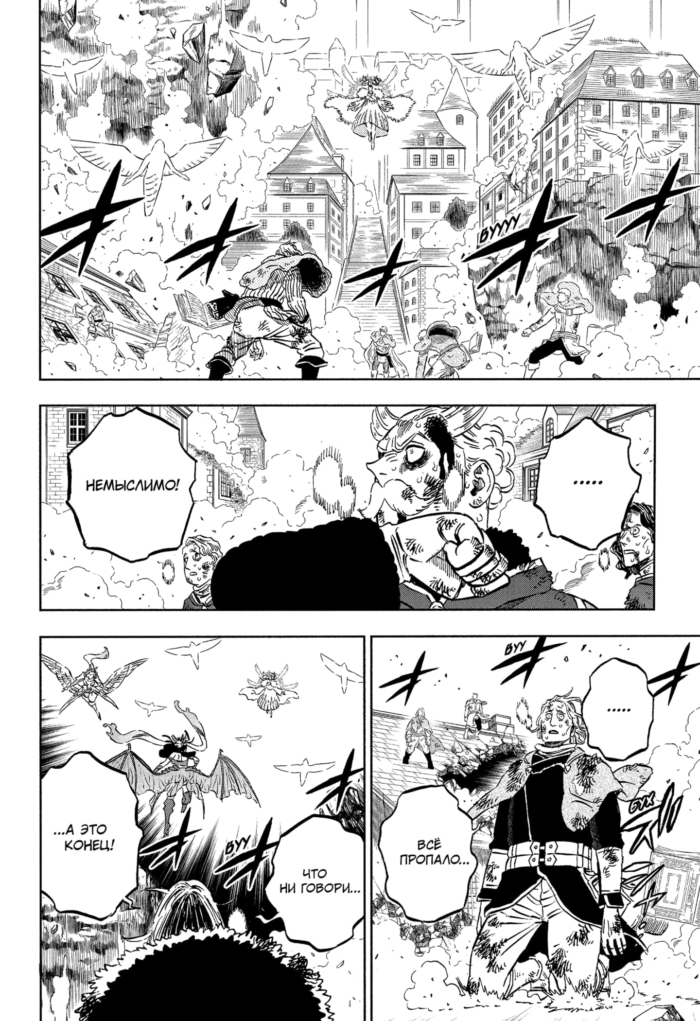 Read Black Clover RU Manga Online