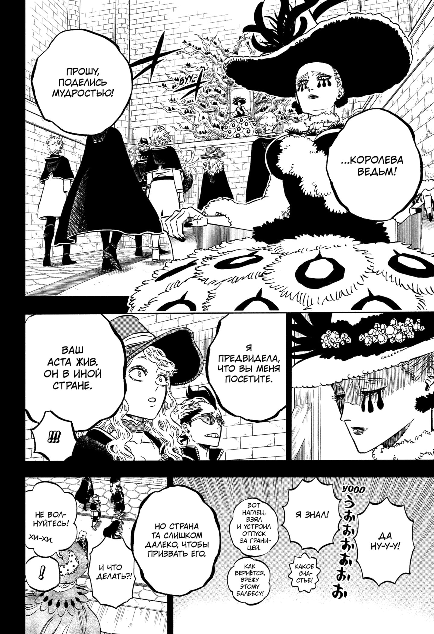 Read Black Clover RU Manga Online