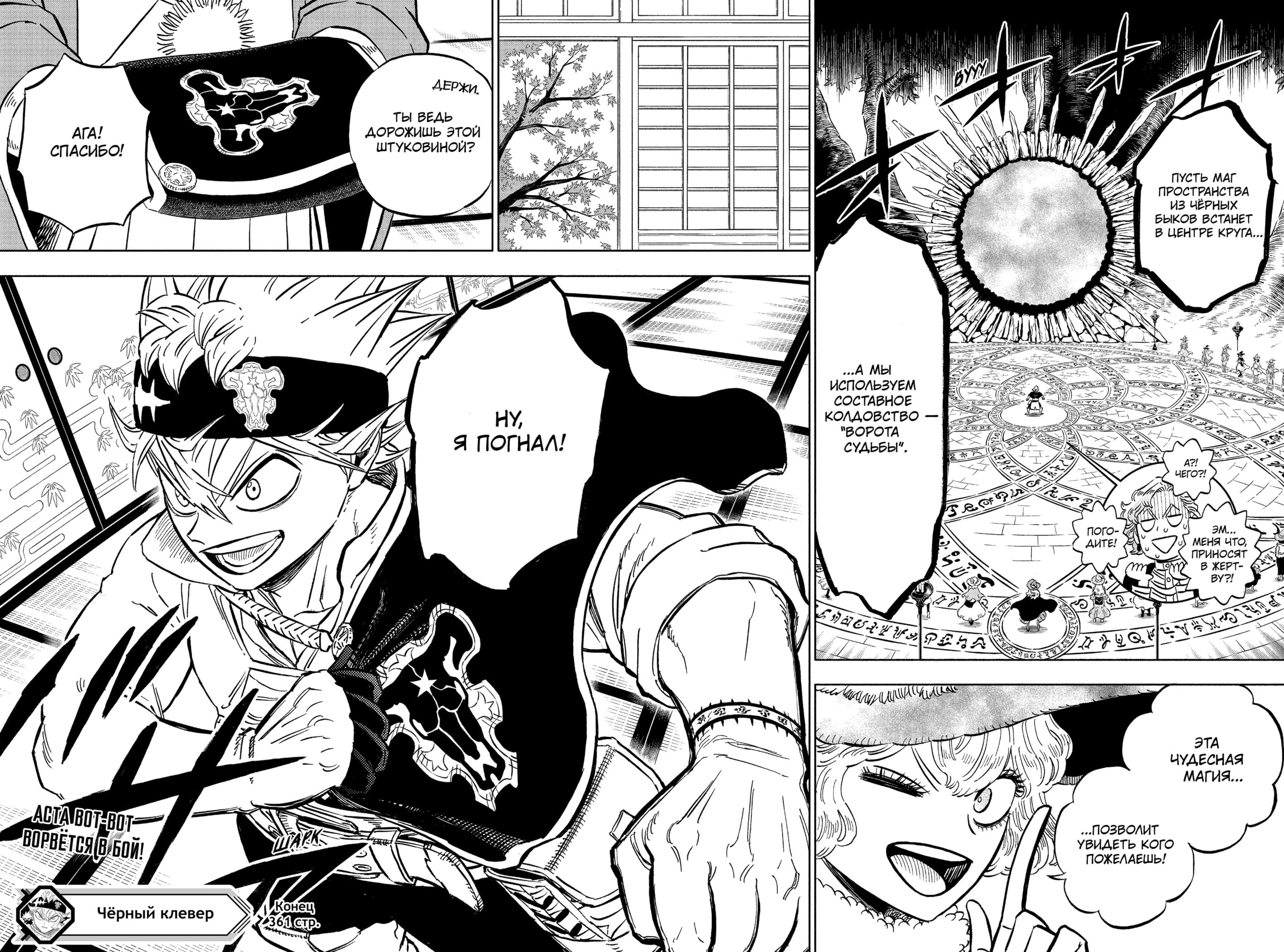 Read Black Clover RU Manga Online
