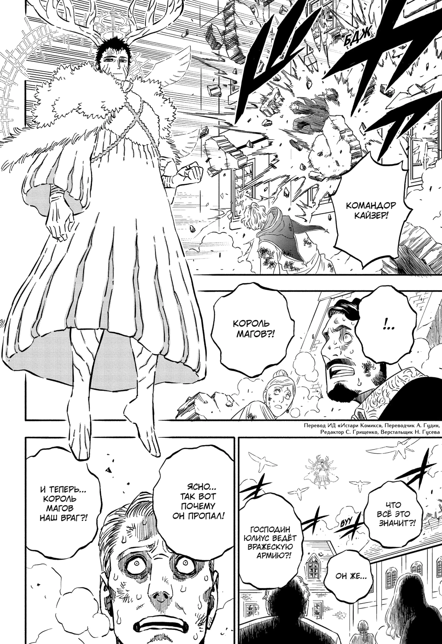 Read Black Clover RU Manga Online