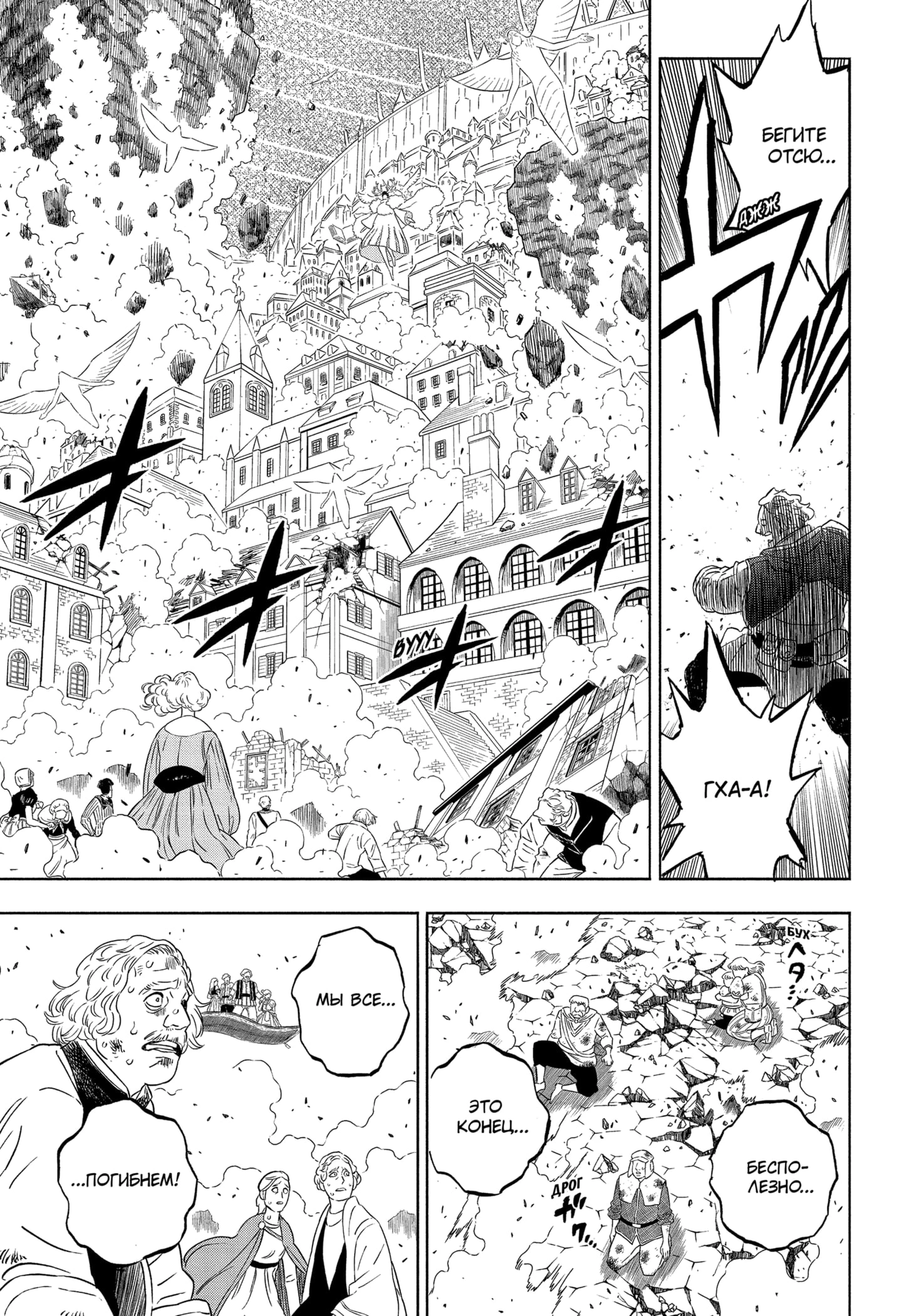 Read Black Clover RU Manga Online
