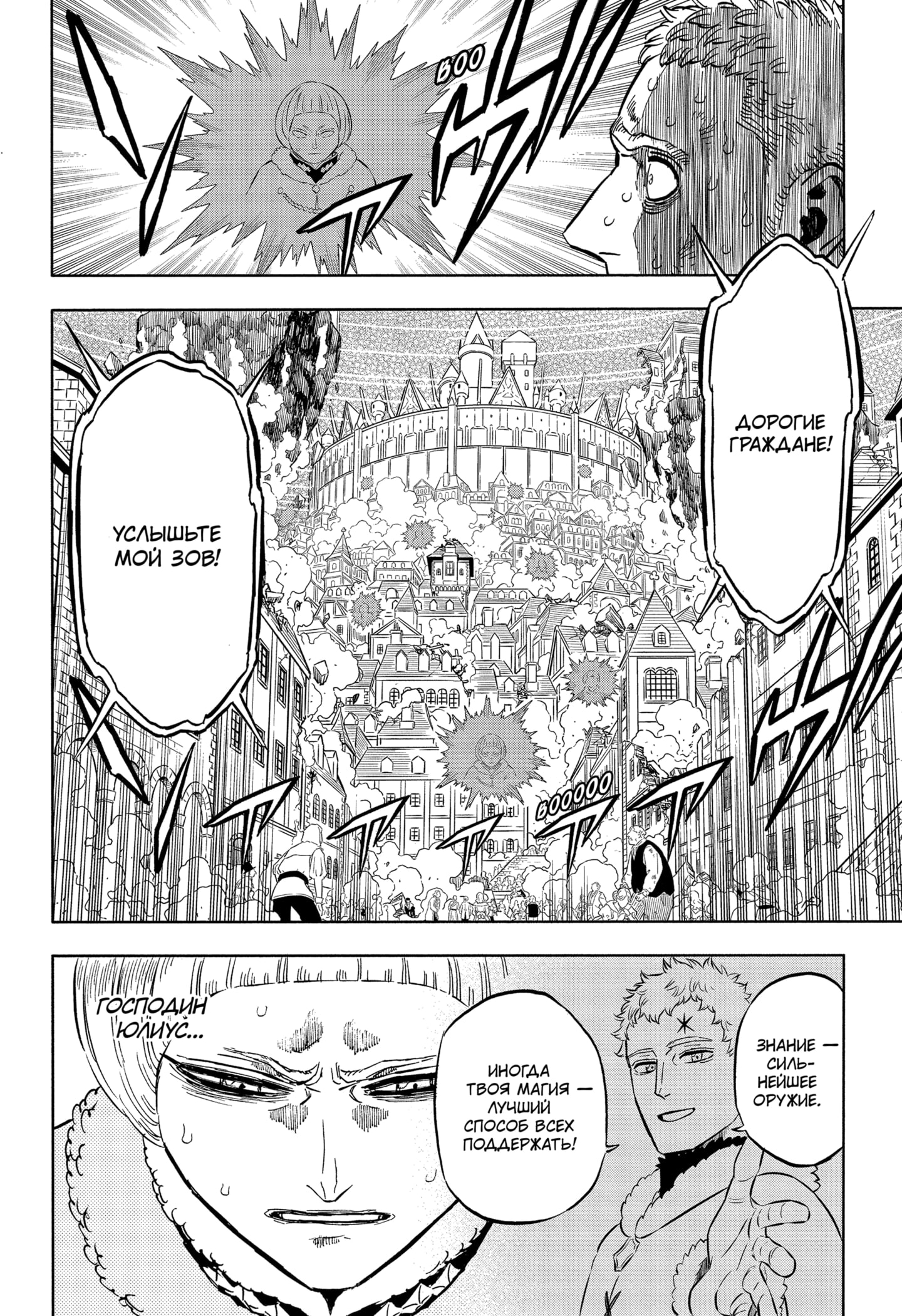 Read Black Clover RU Manga Online