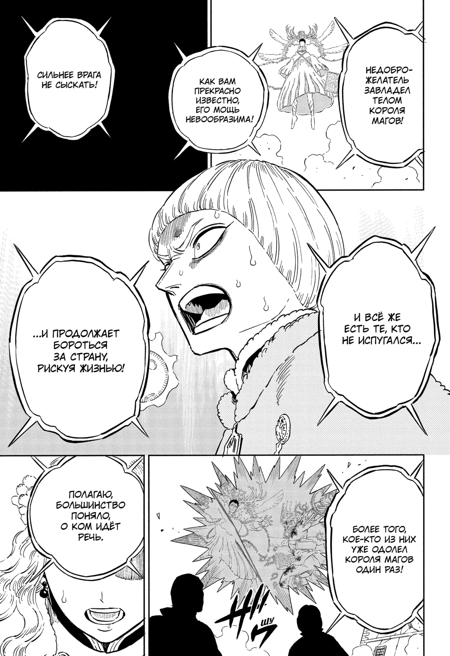 Read Black Clover RU Manga Online