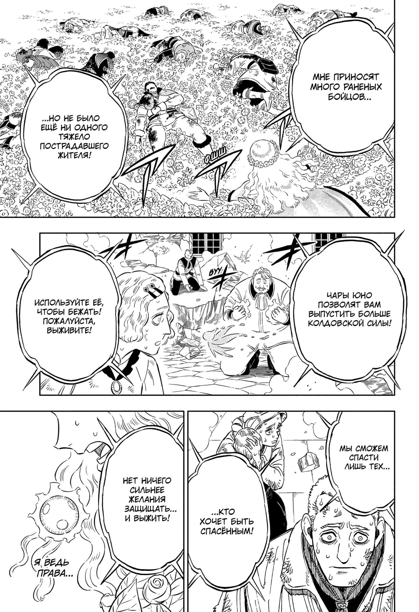 Read Black Clover RU Manga Online