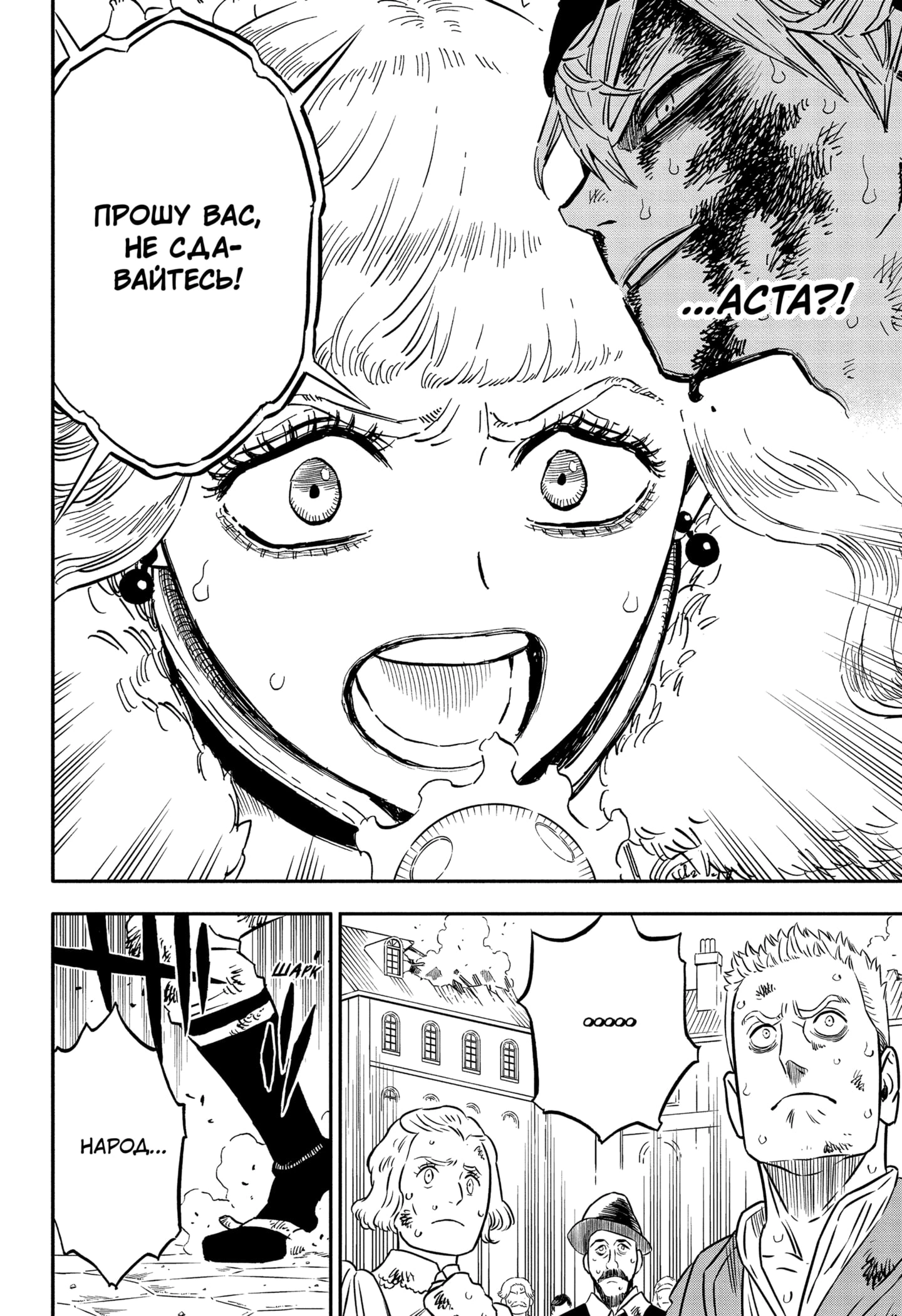 Read Black Clover RU Manga Online