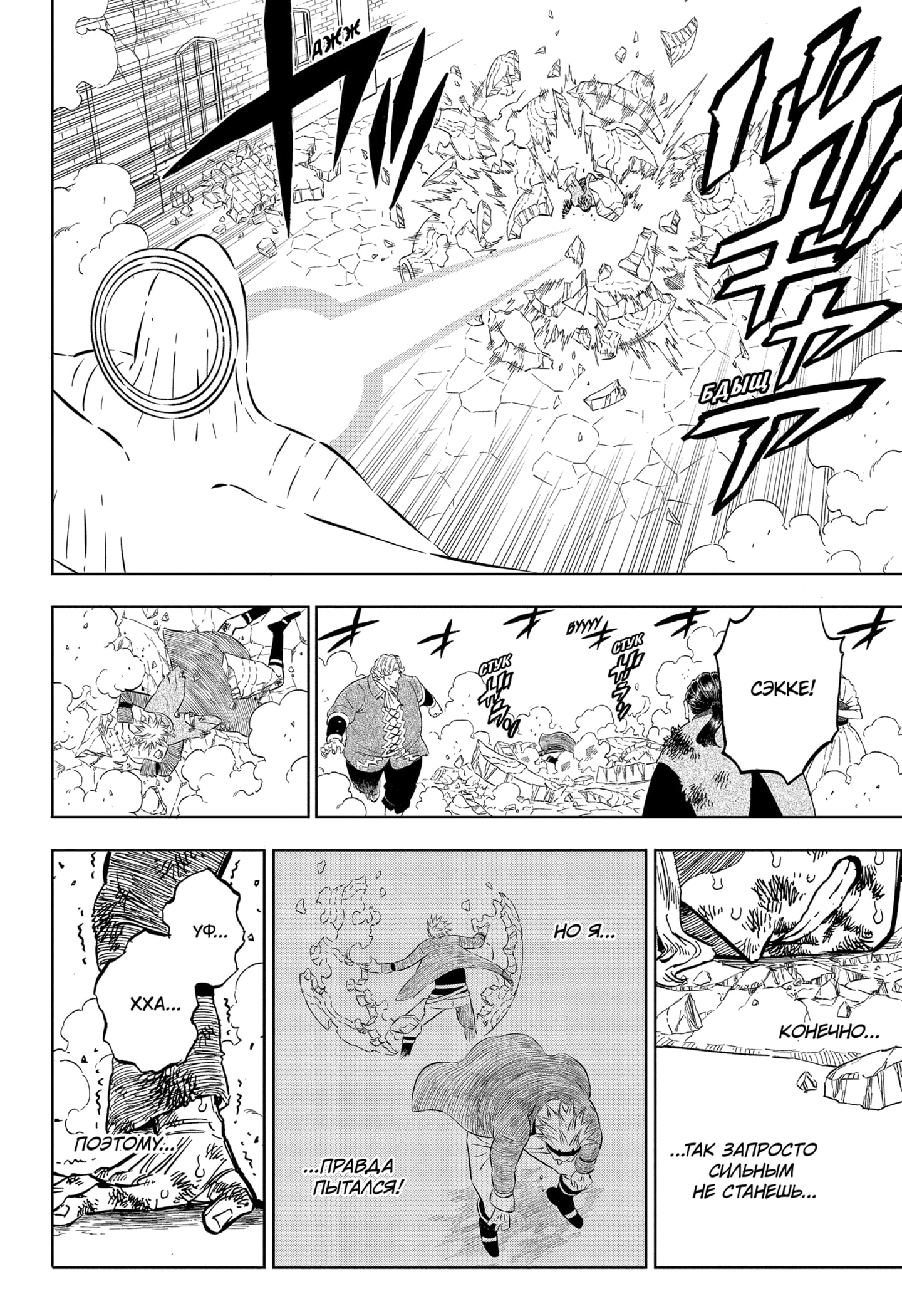 Read Black Clover RU Manga Online