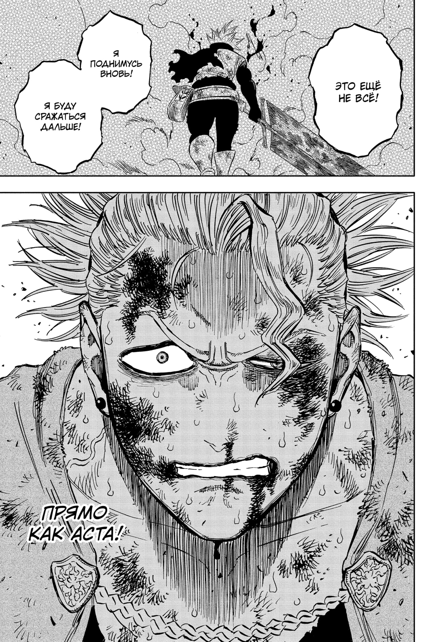 Read Black Clover RU Manga Online