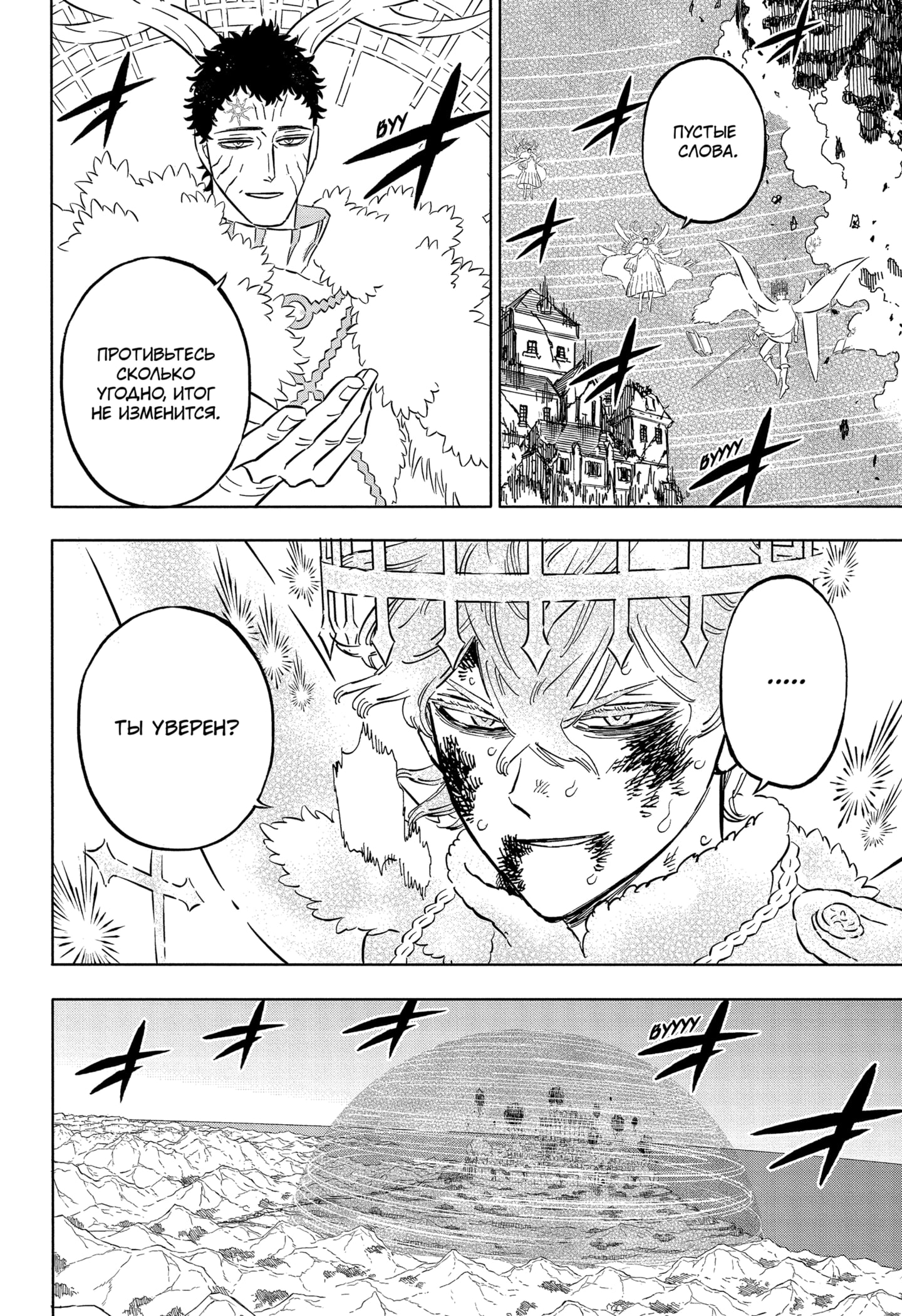 Read Black Clover RU Manga Online