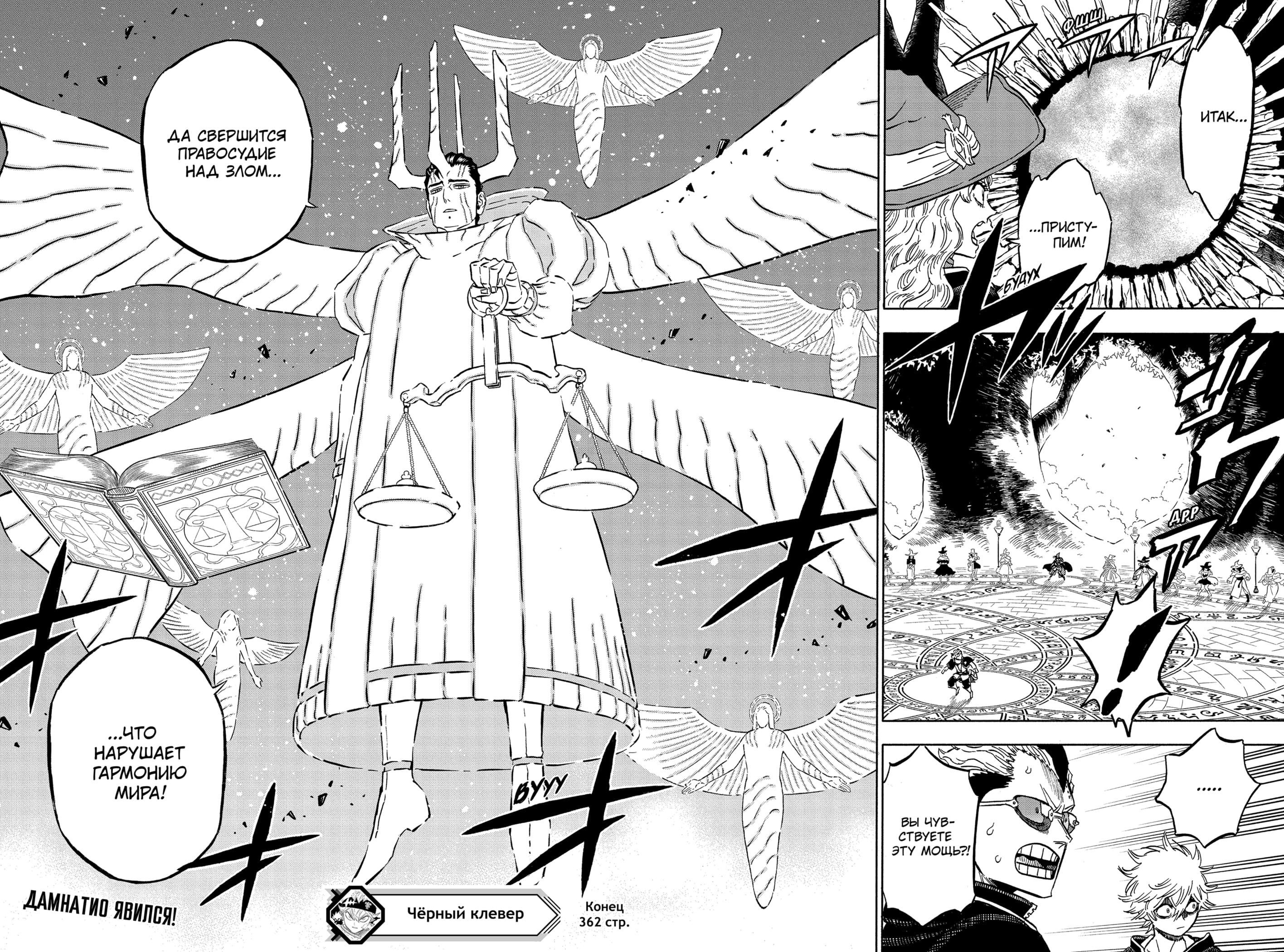 Read Black Clover RU Manga Online