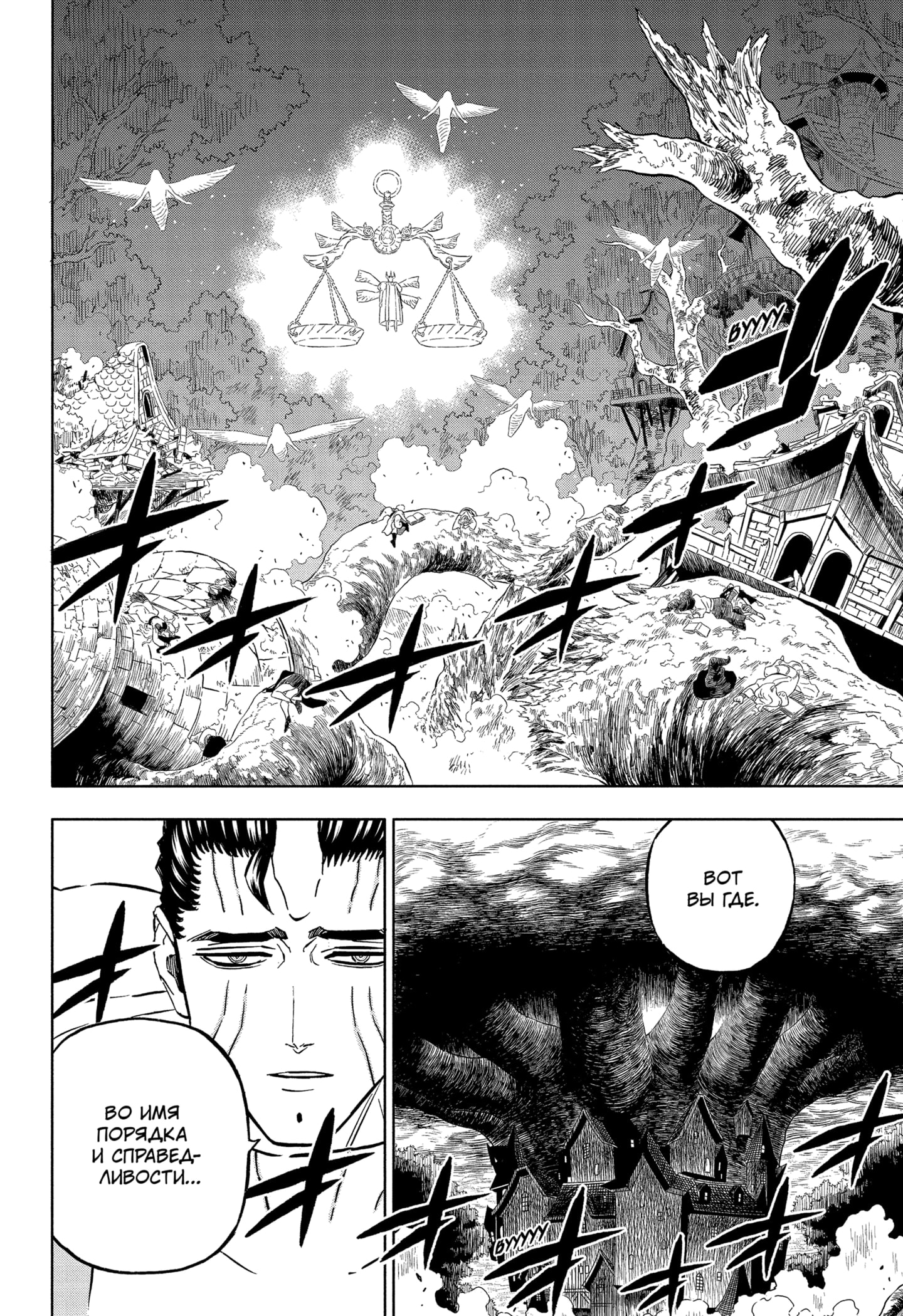 Read Black Clover RU Manga Online