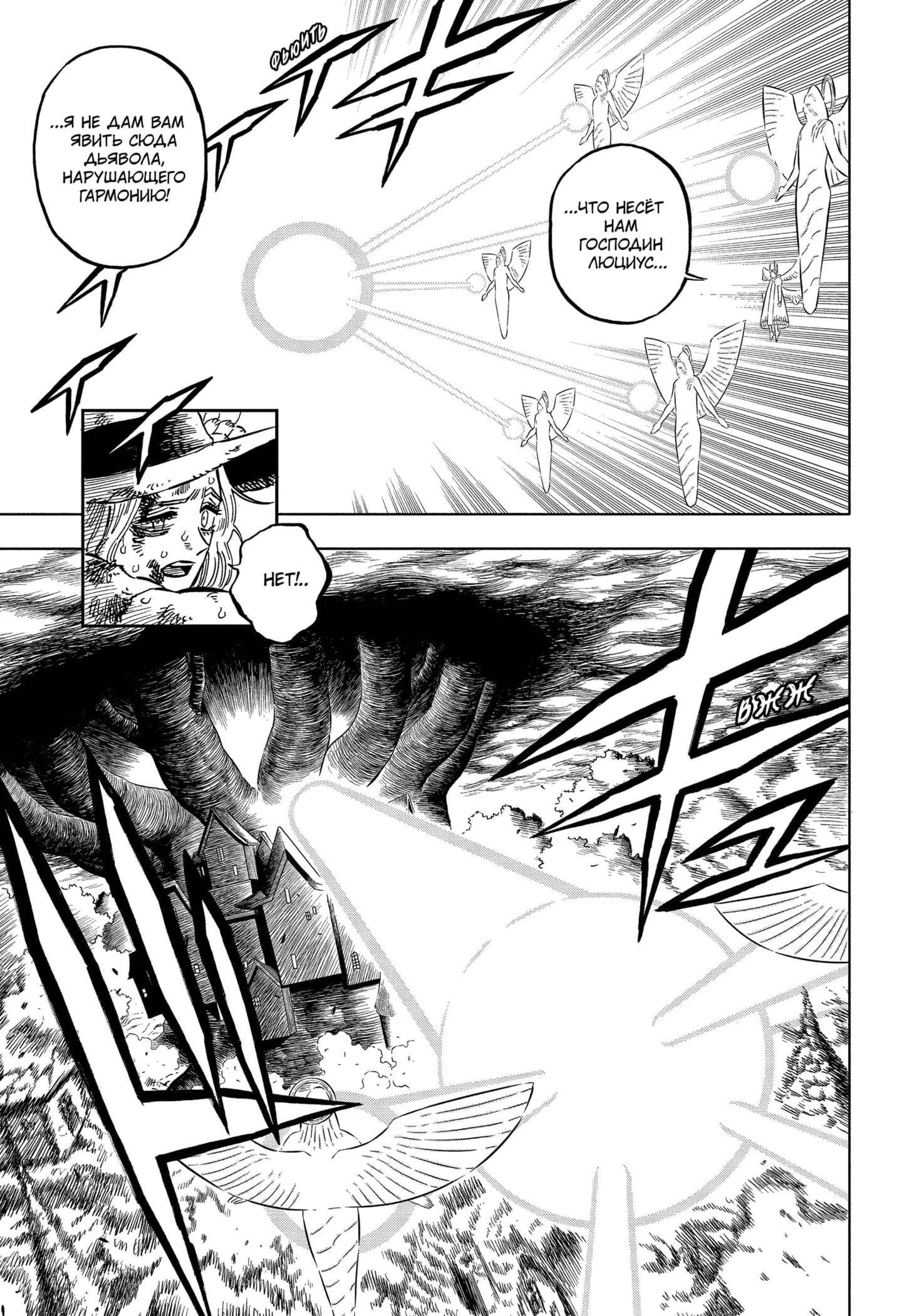 Read Black Clover RU Manga Online