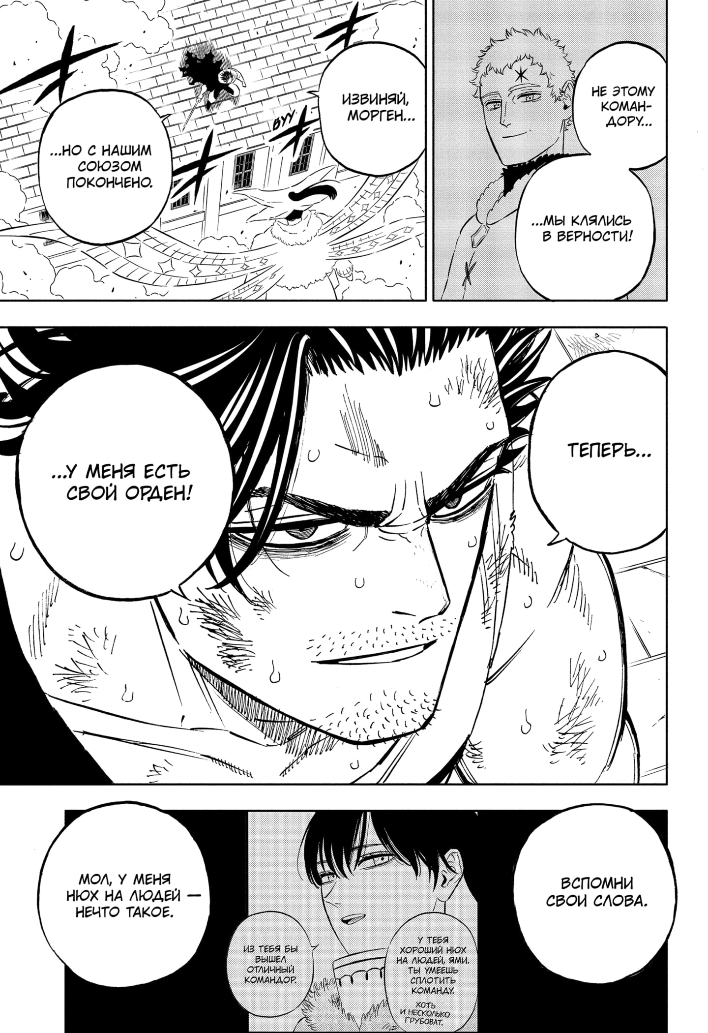 Read Black Clover RU Manga Online