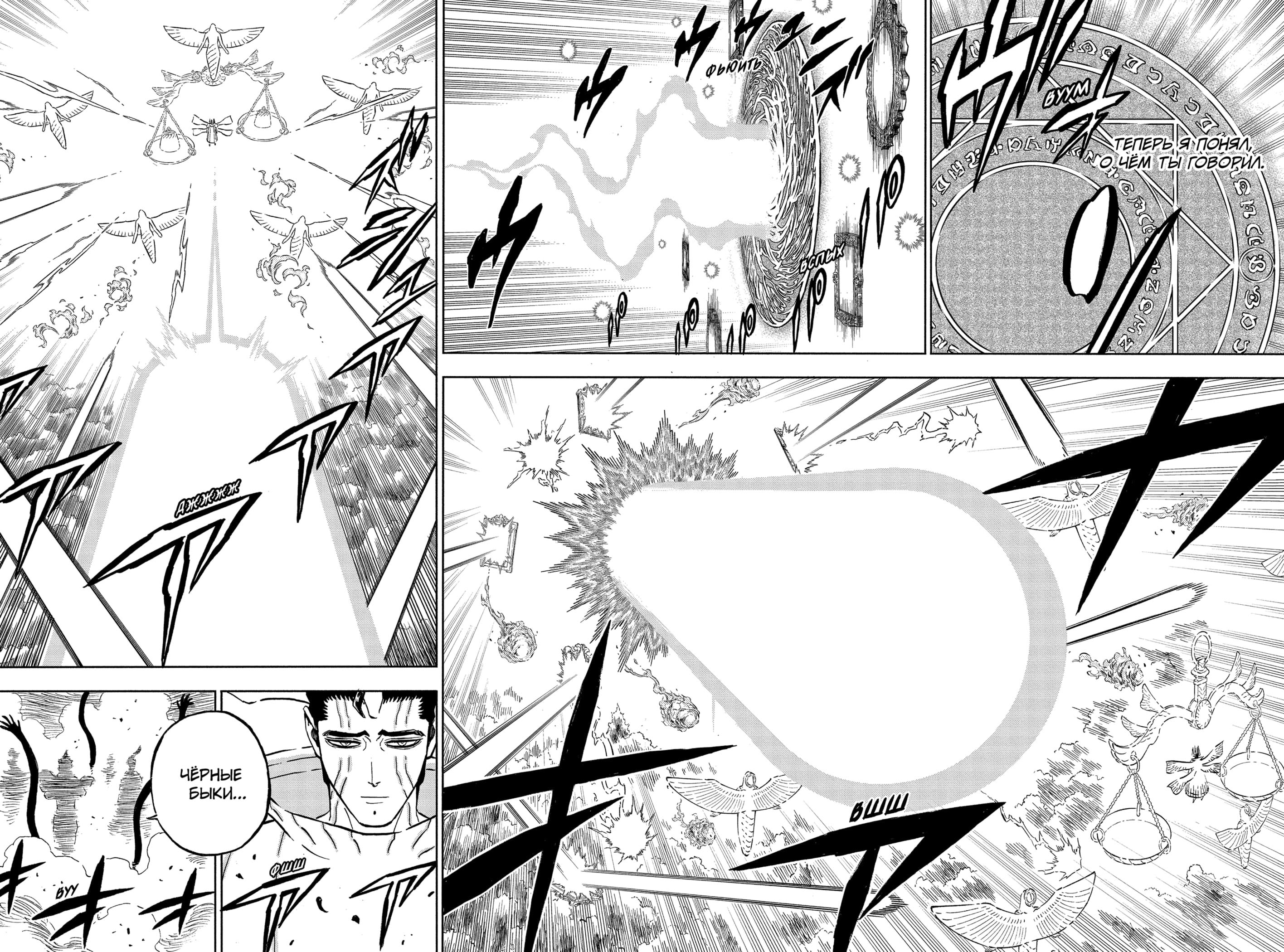 Read Black Clover RU Manga Online