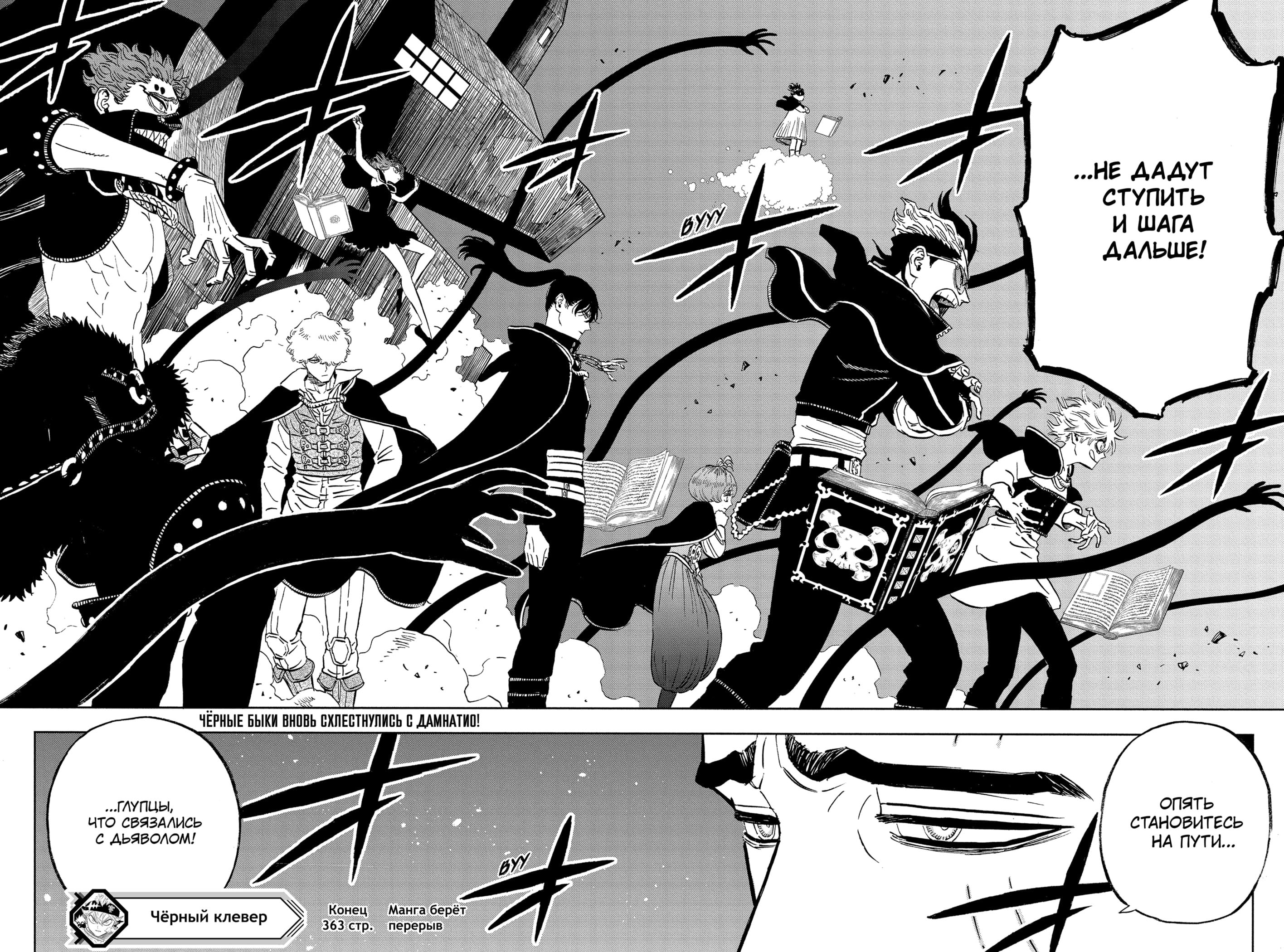 Read Black Clover RU Manga Online