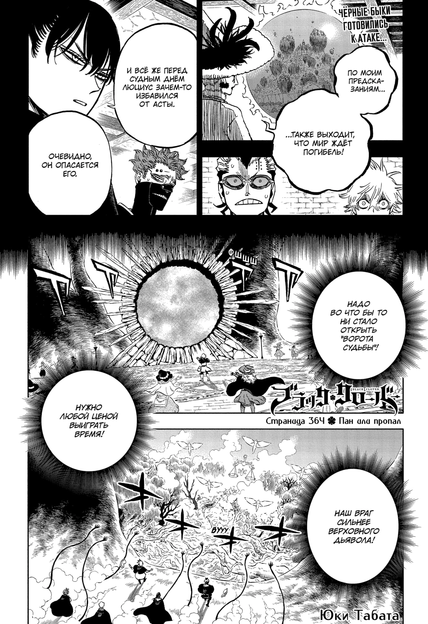 Read Black Clover RU Manga Online