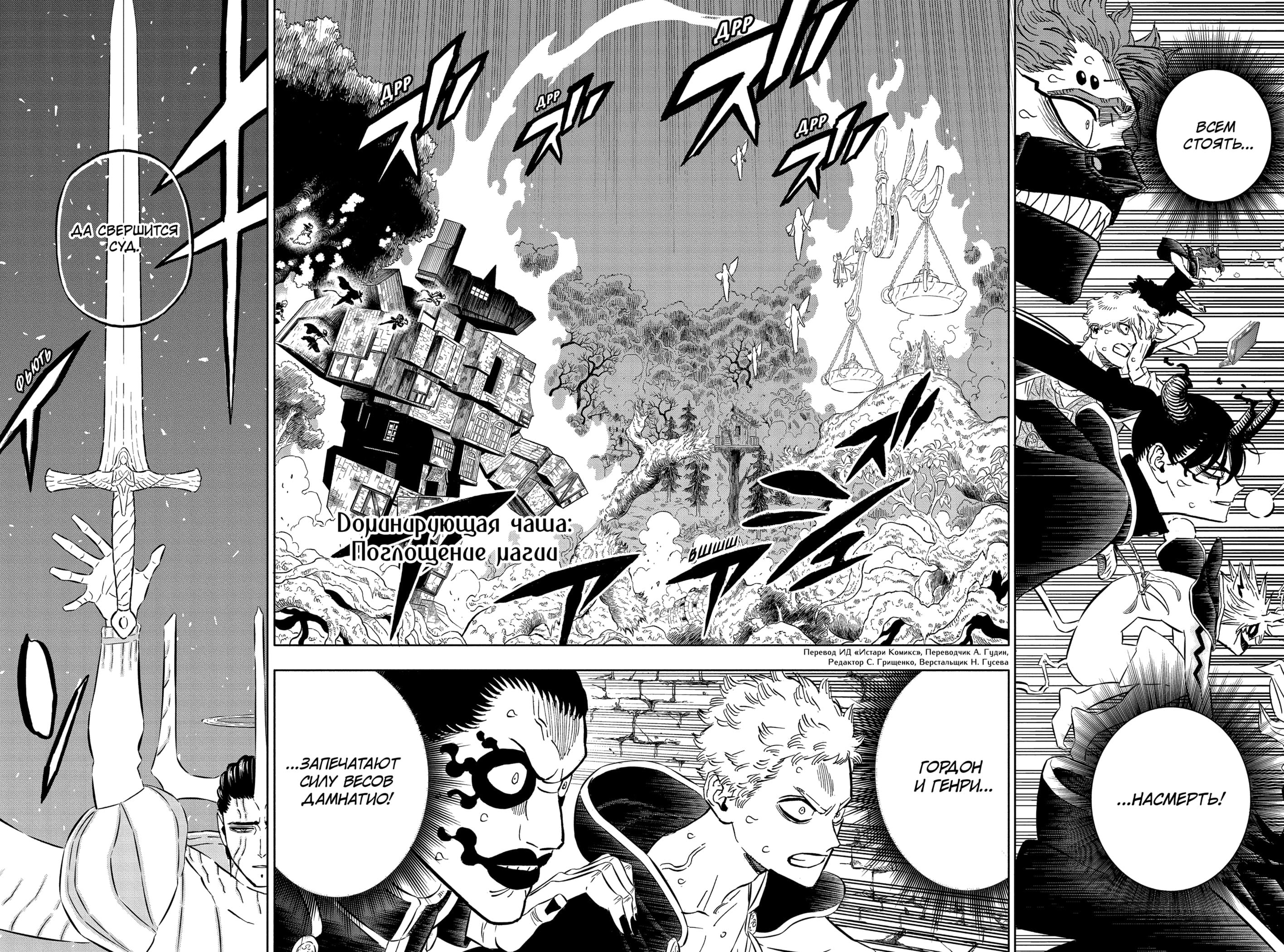 Read Black Clover RU Manga Online