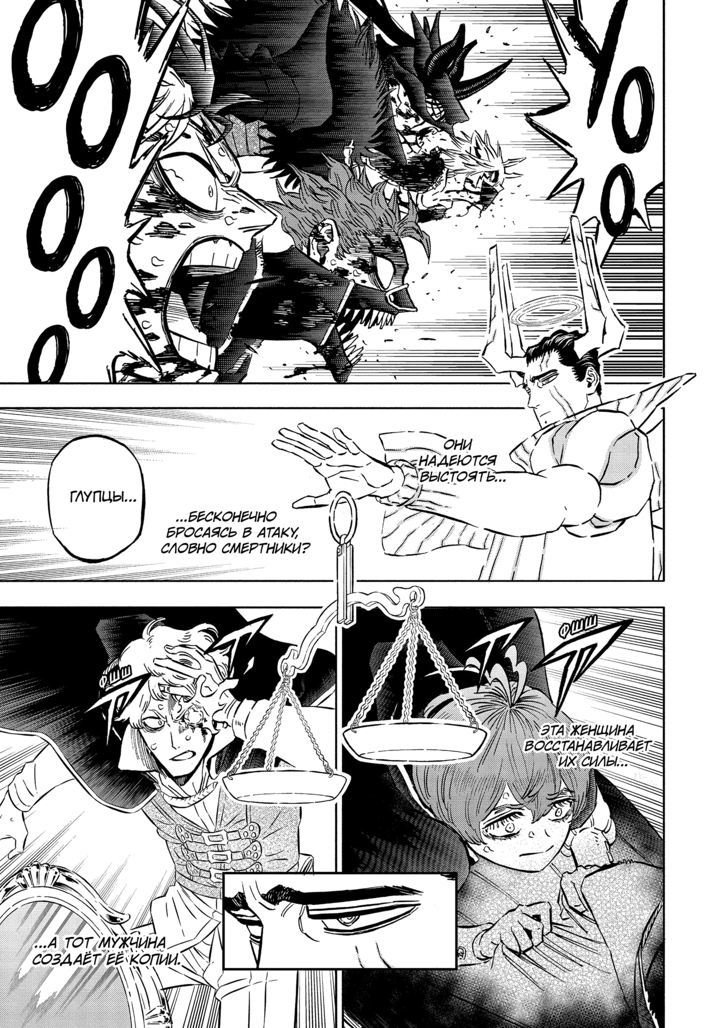 Read Black Clover RU Manga Online