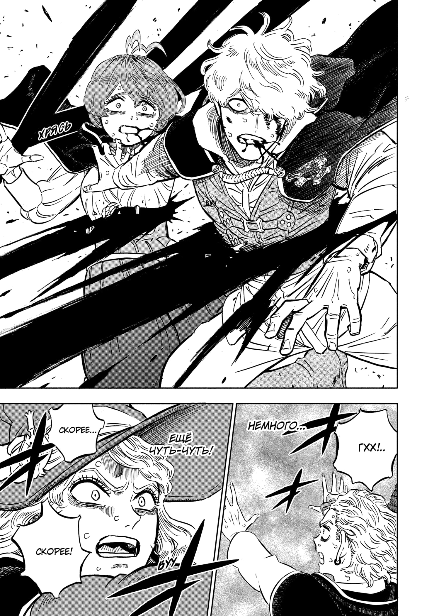Read Black Clover RU Manga Online