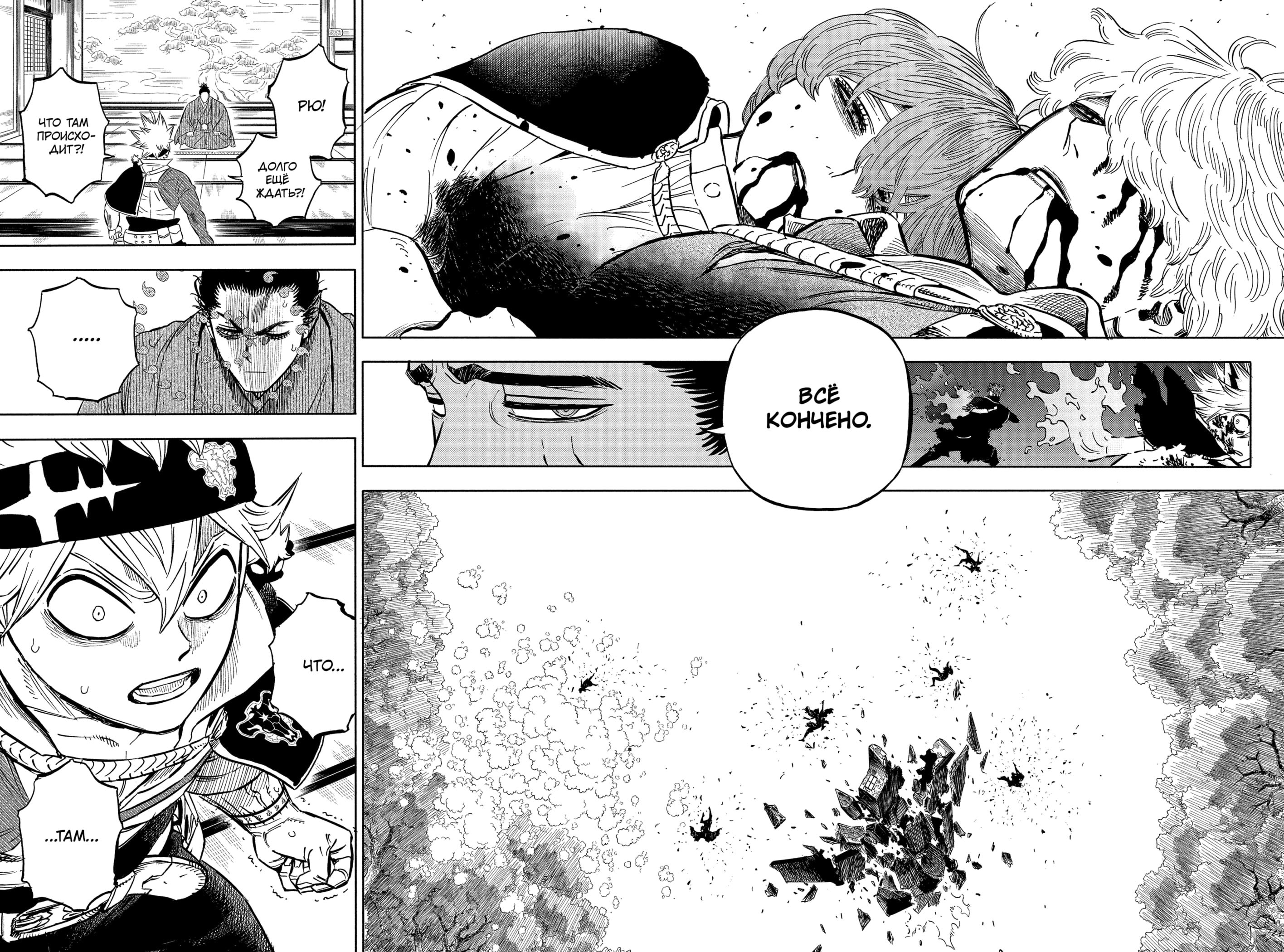 Read Black Clover RU Manga Online