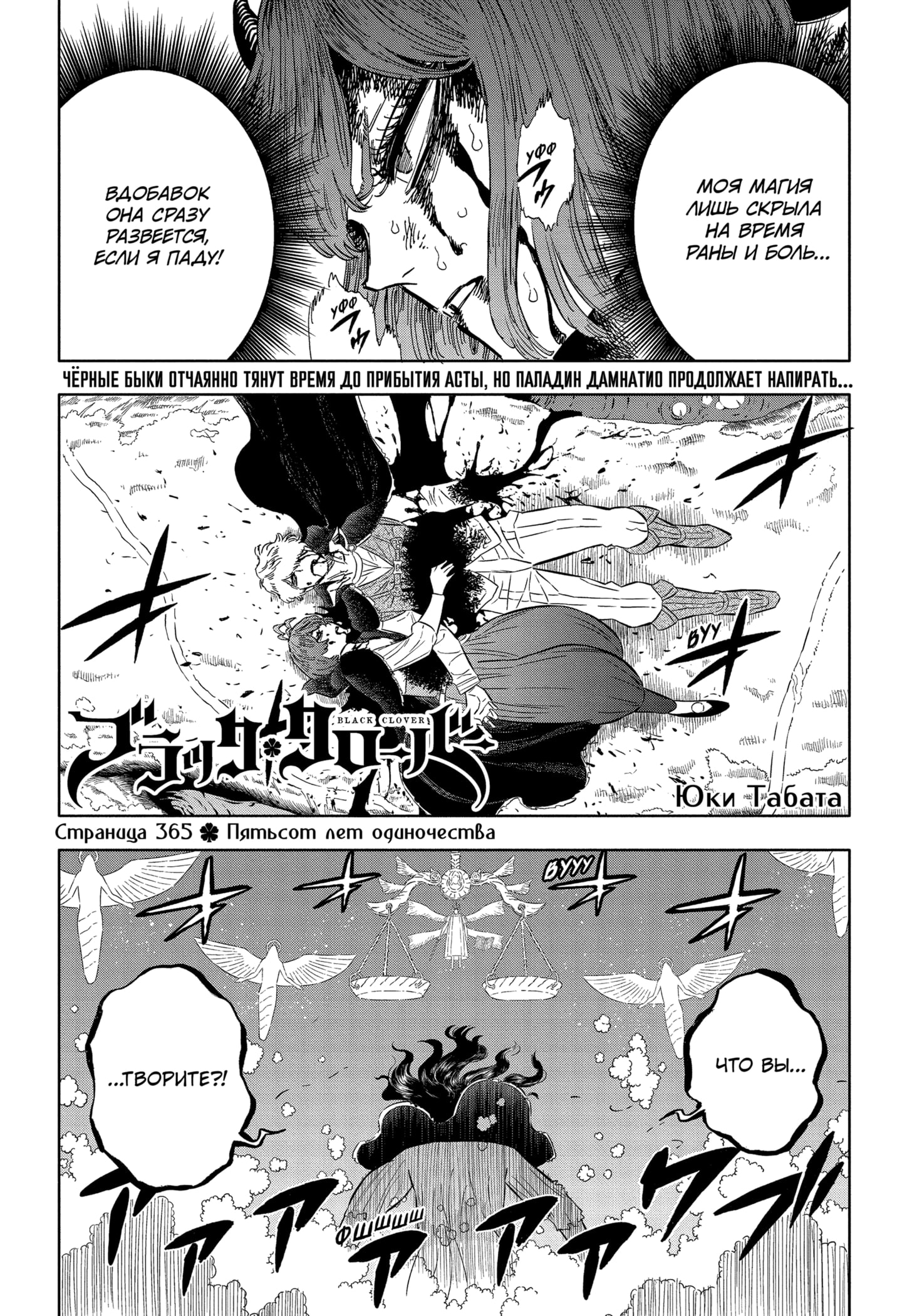 Read Black Clover RU Manga Online