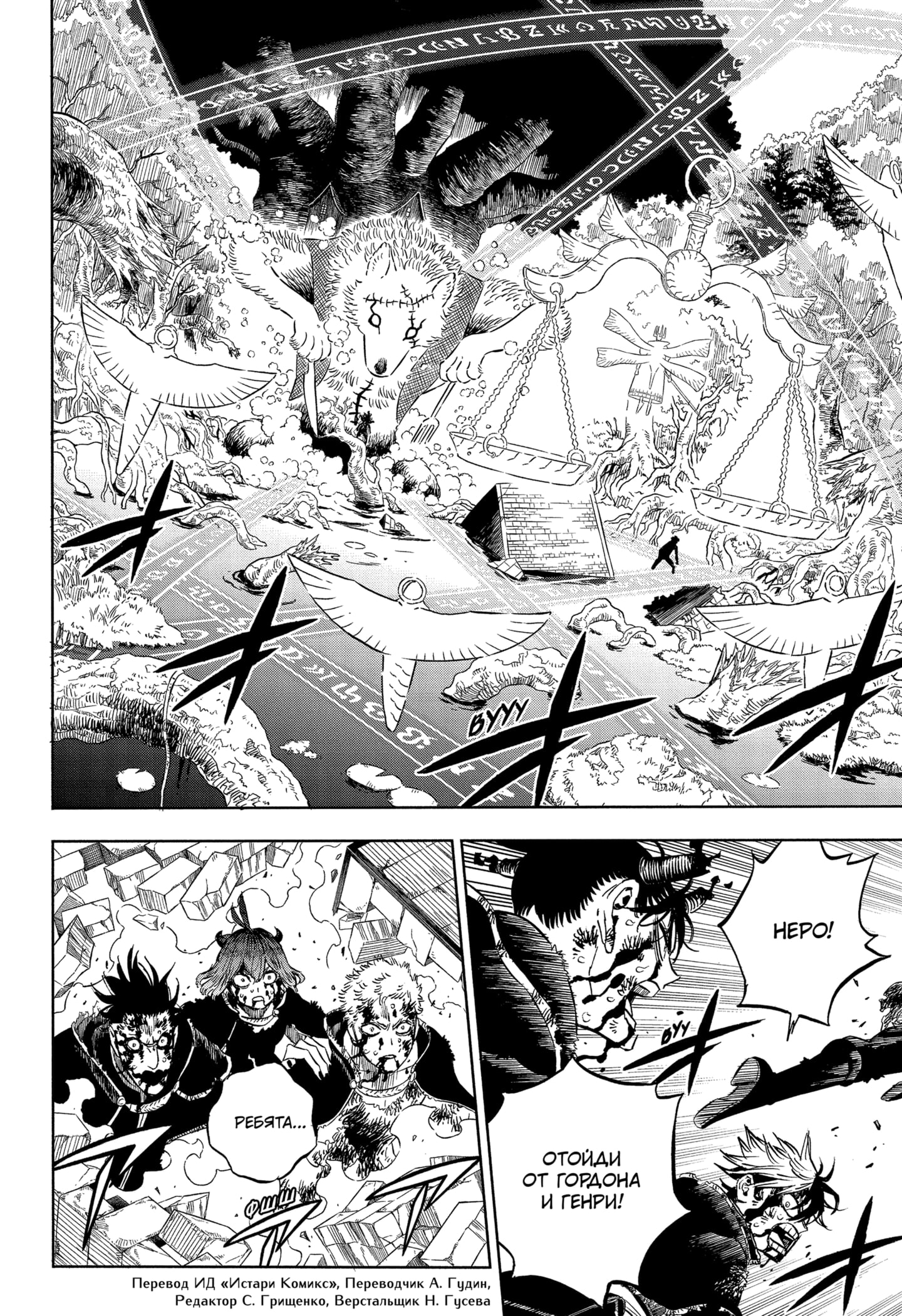 Read Black Clover RU Manga Online