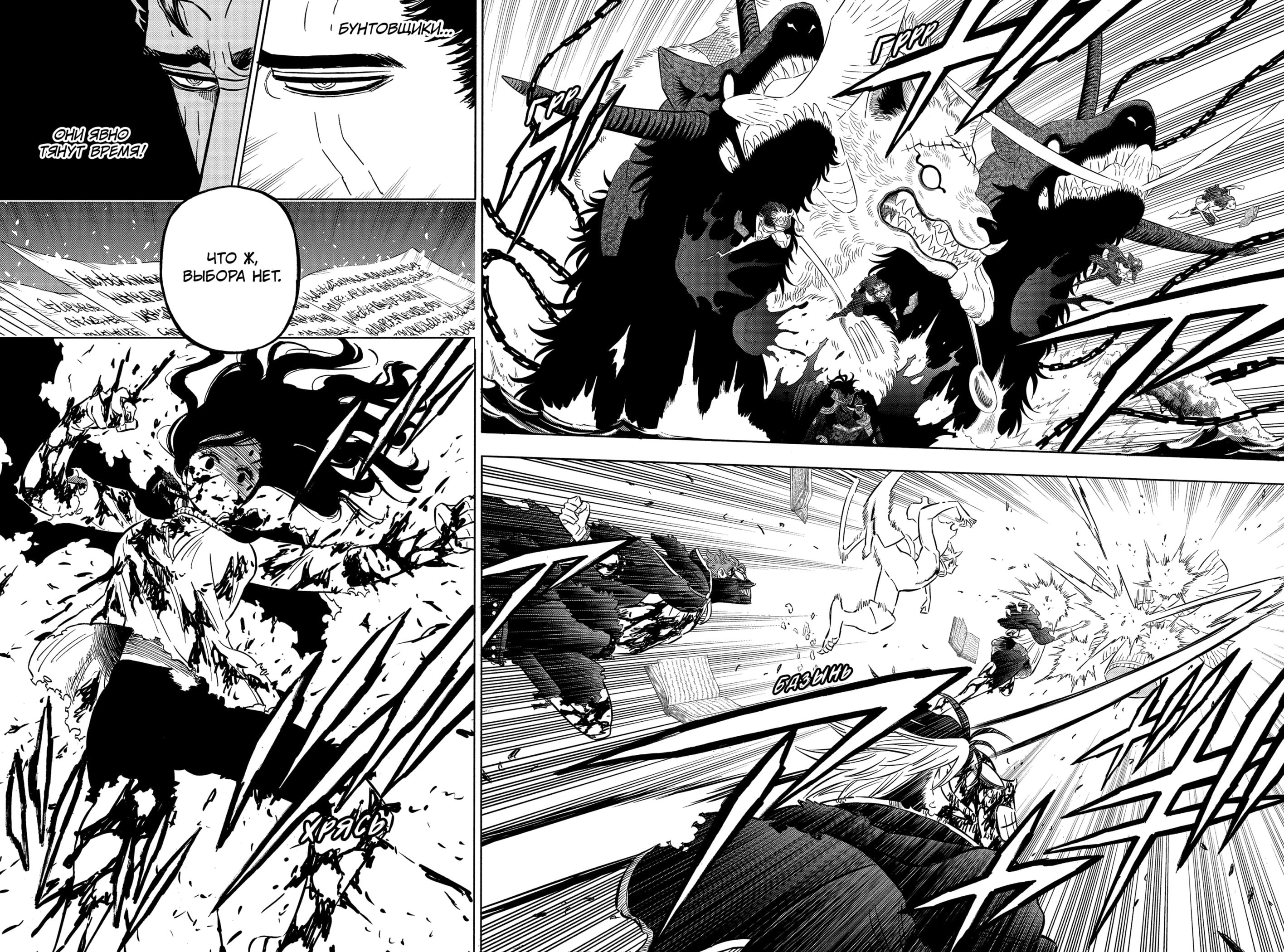 Read Black Clover RU Manga Online