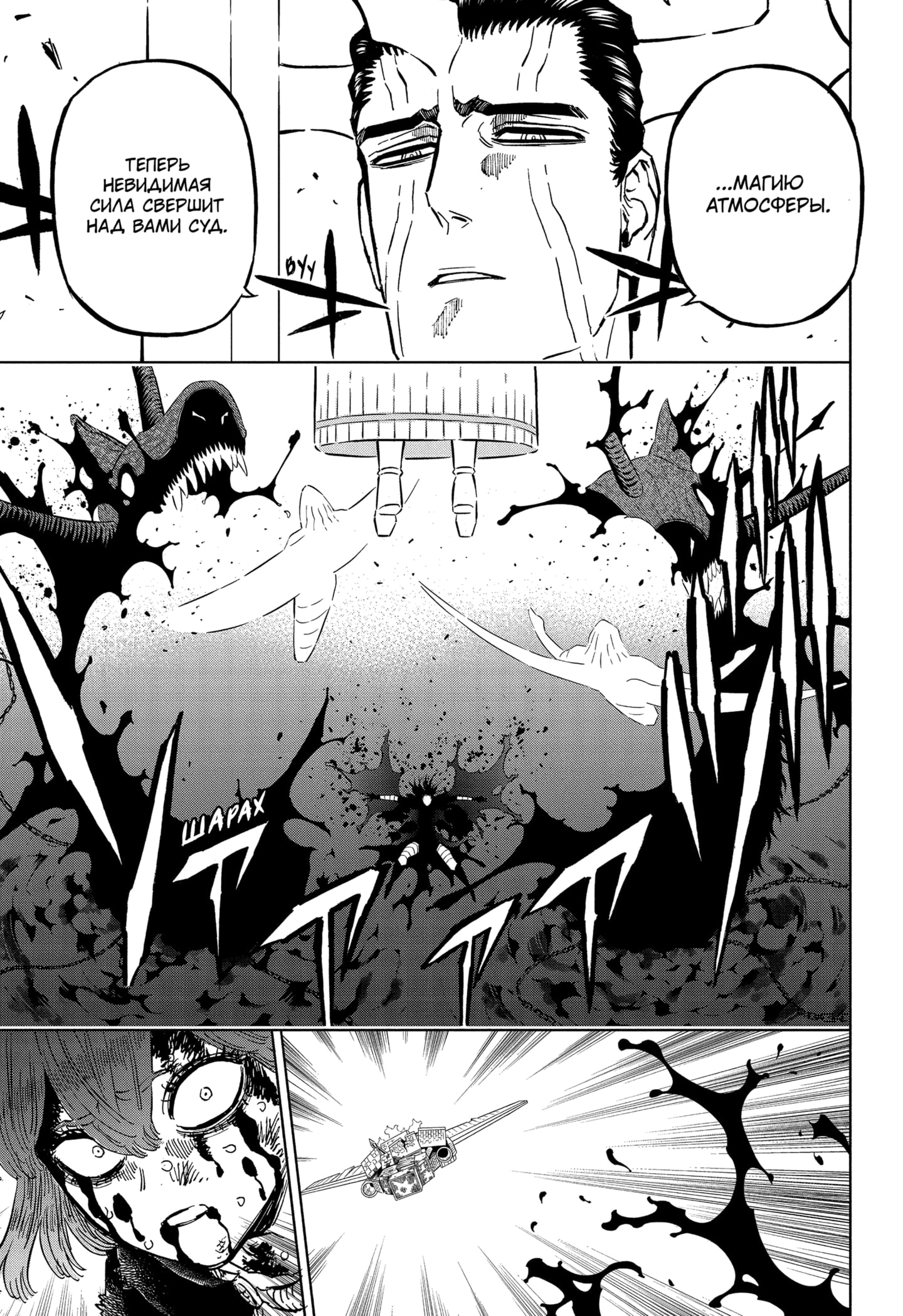 Read Black Clover RU Manga Online