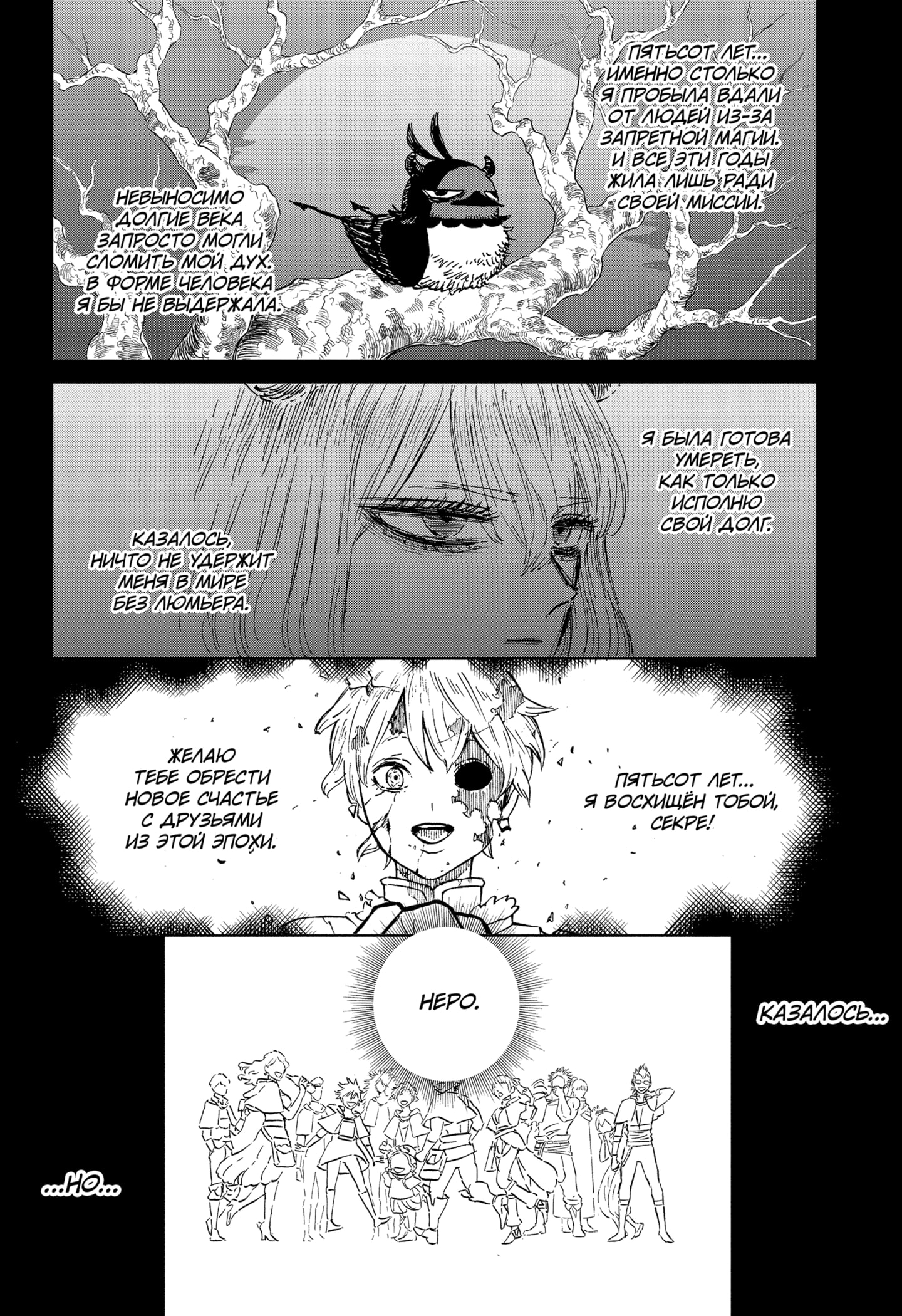 Read Black Clover RU Manga Online