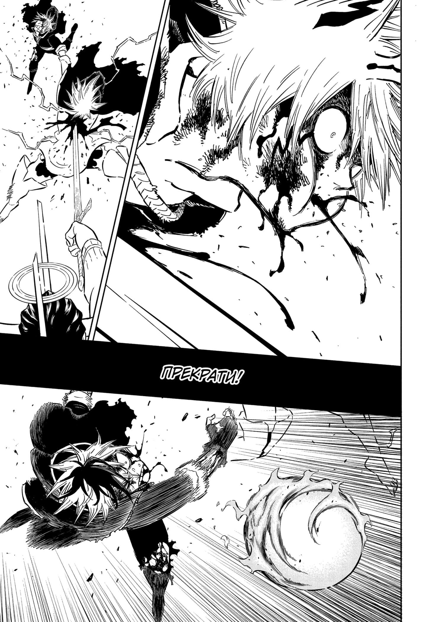 Read Black Clover RU Manga Online