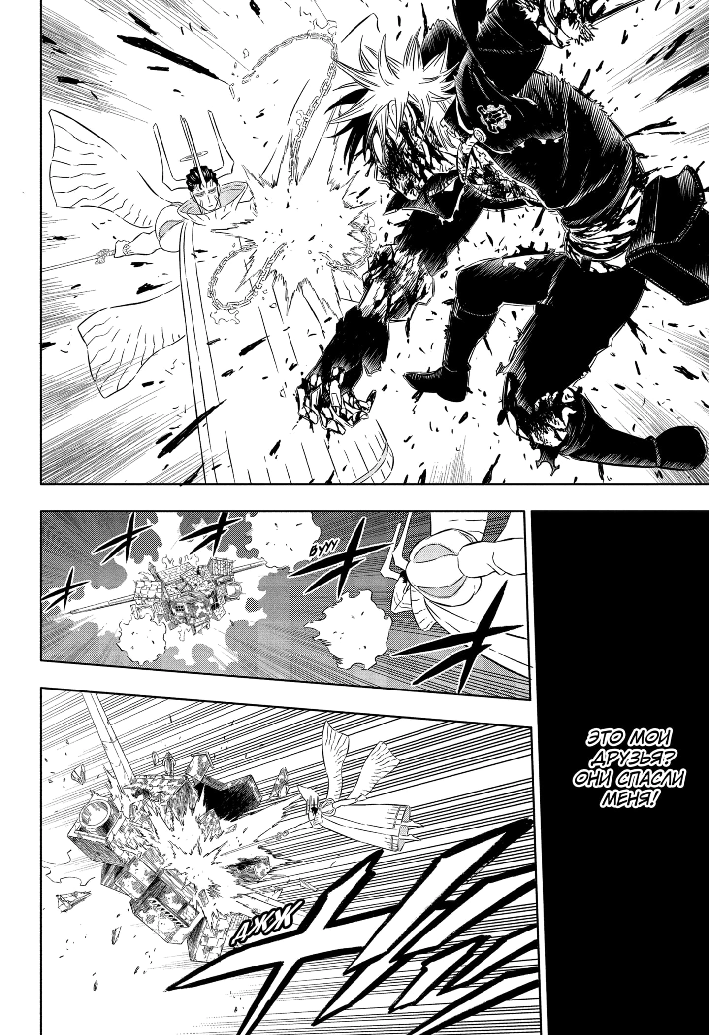 Read Black Clover RU Manga Online