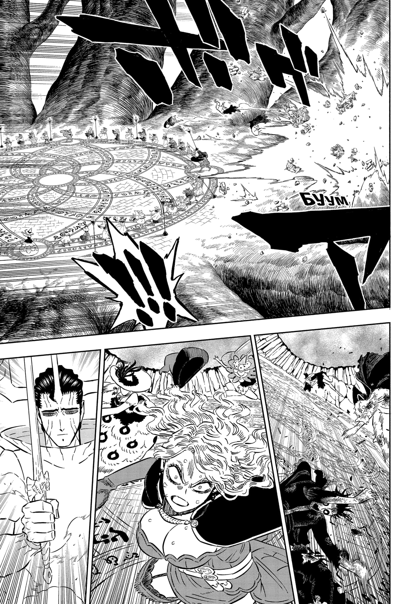 Read Black Clover RU Manga Online