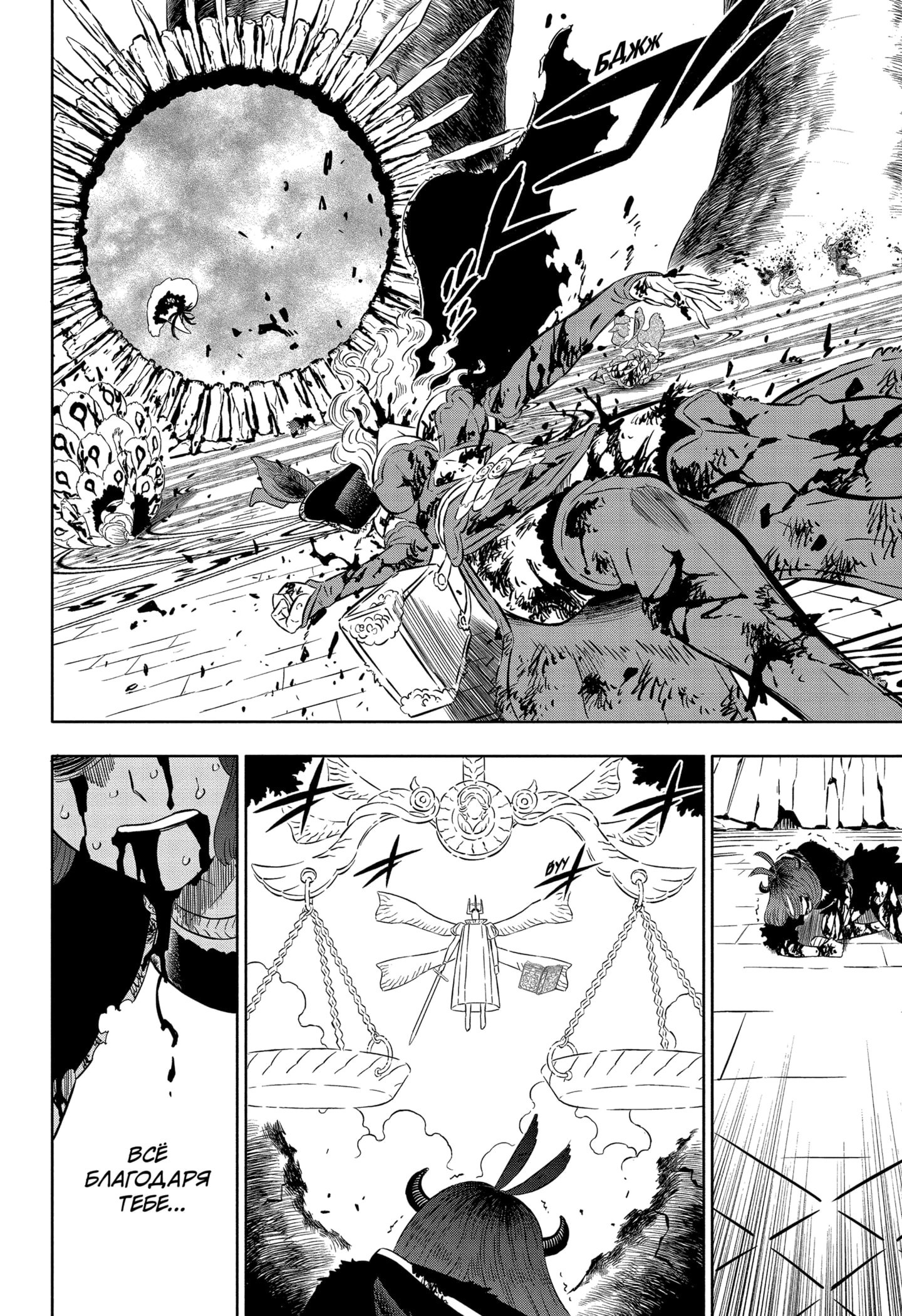 Read Black Clover RU Manga Online