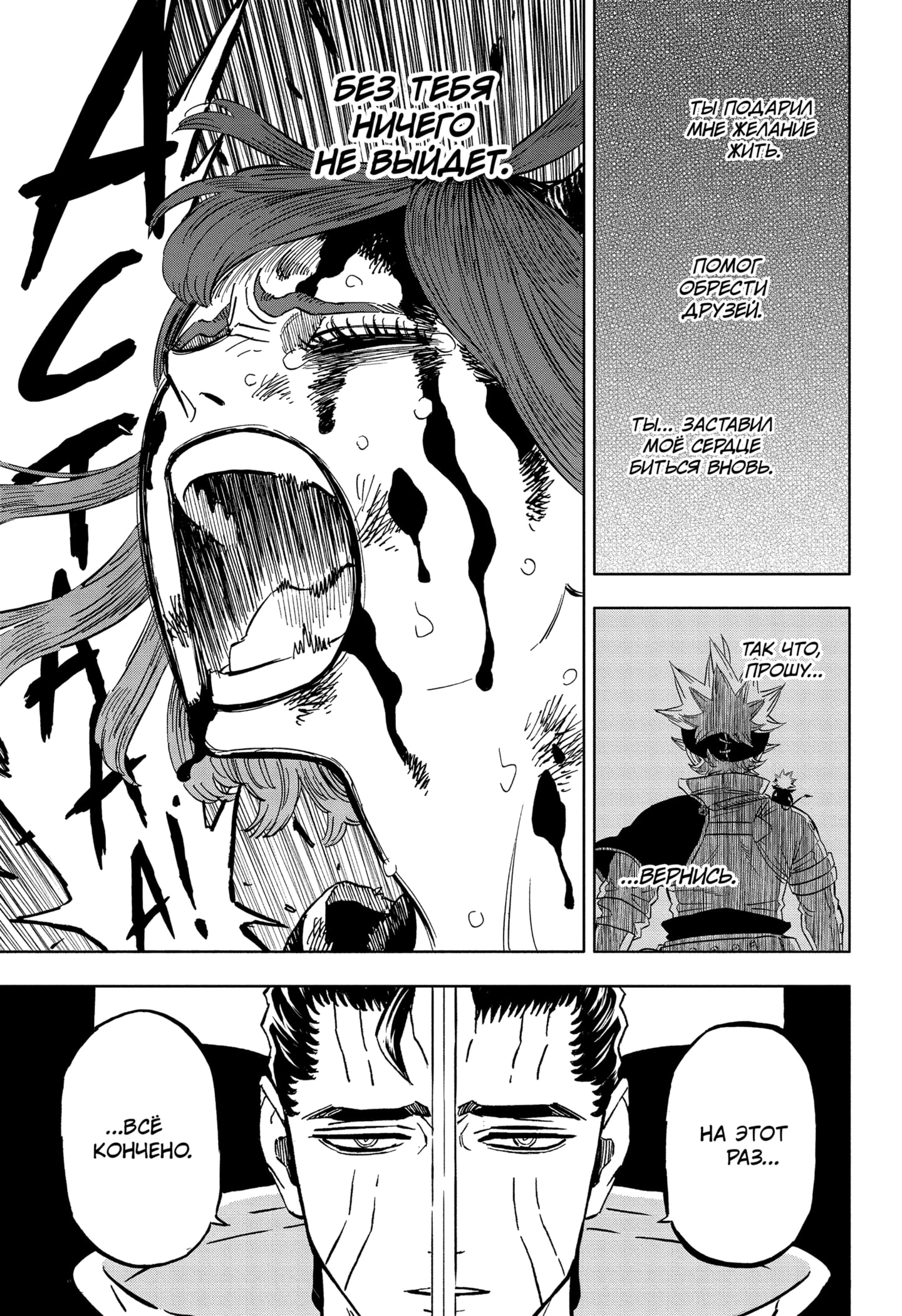 Read Black Clover RU Manga Online