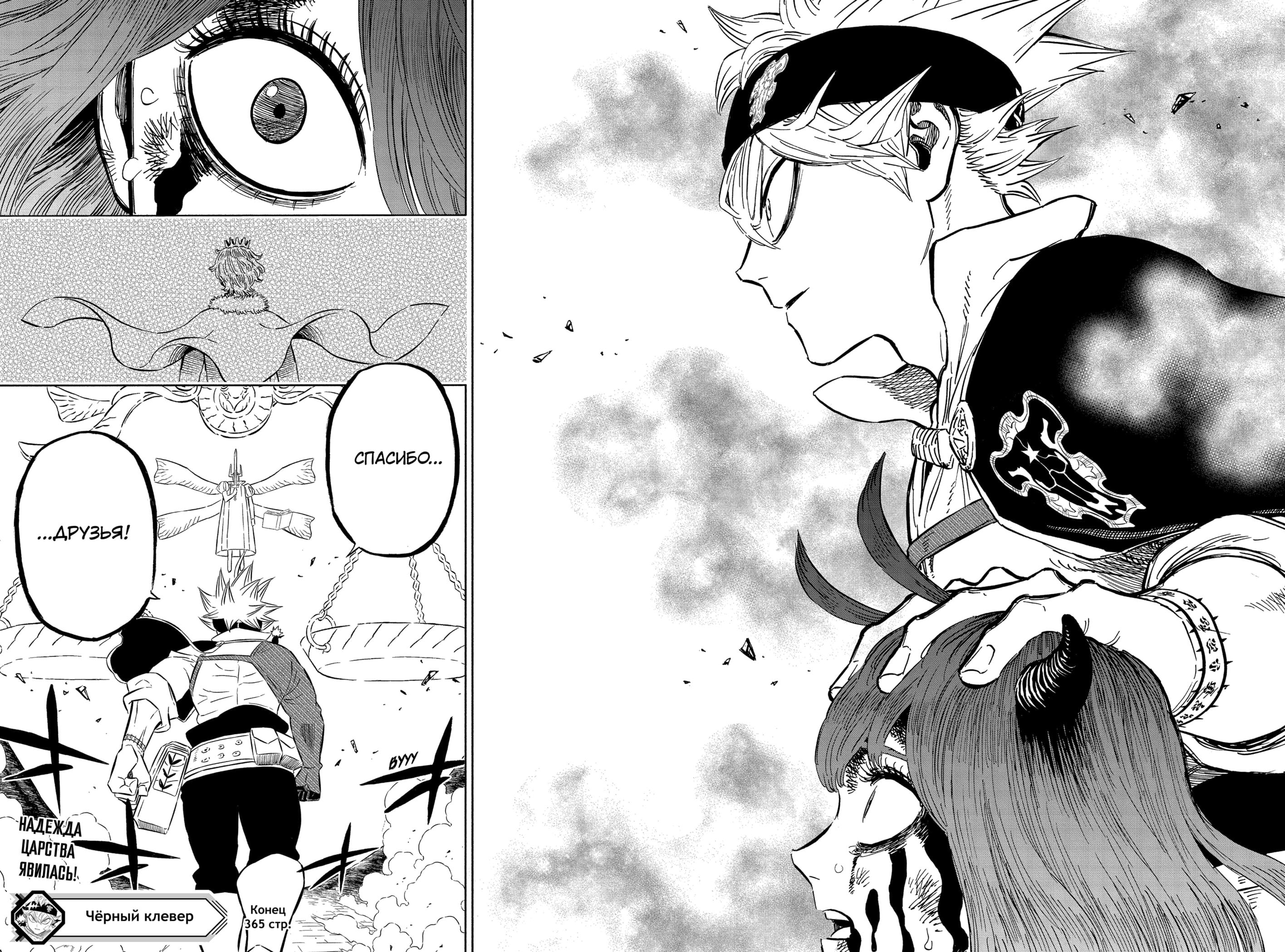 Read Black Clover RU Manga Online