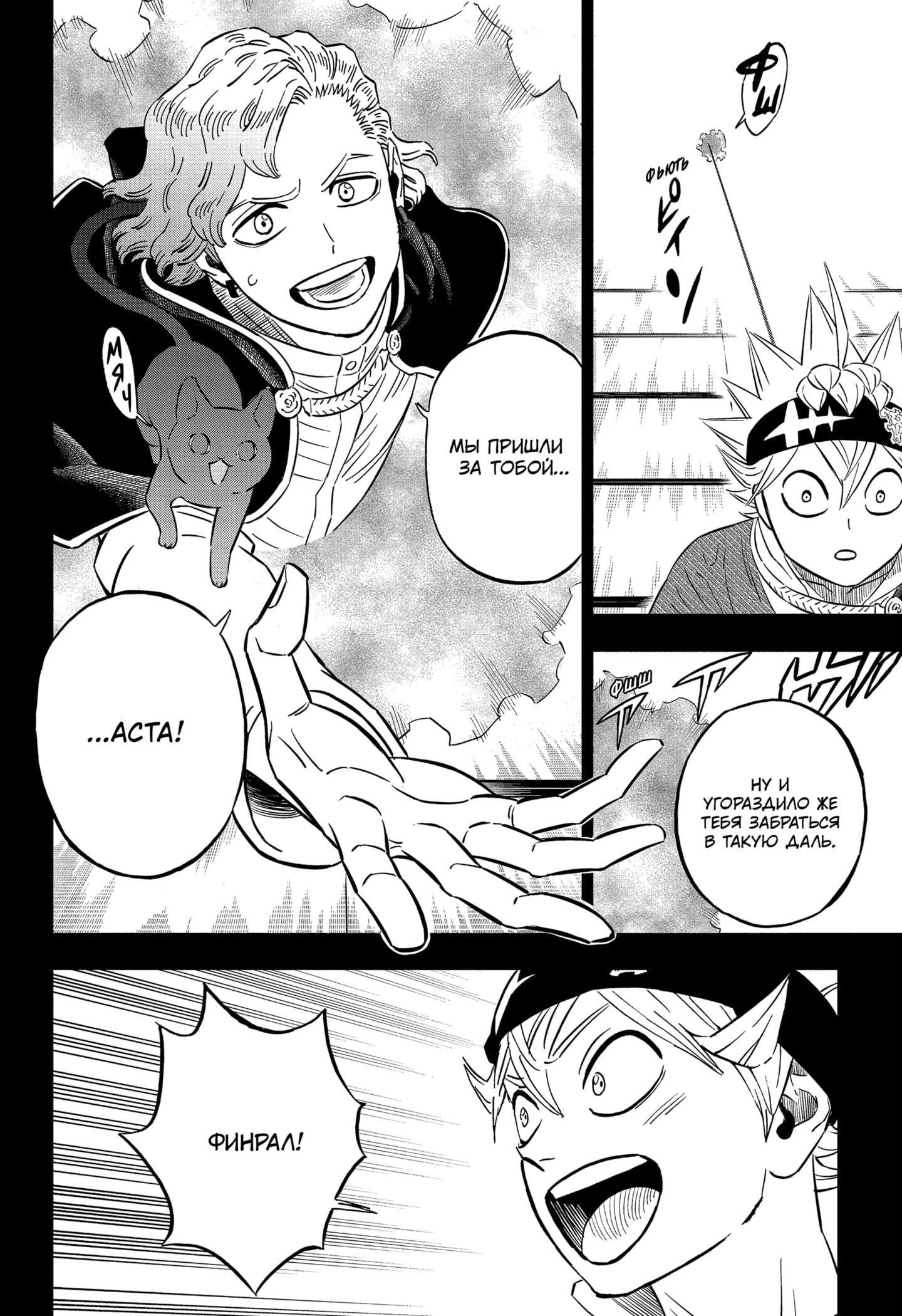 Read Black Clover RU Manga Online
