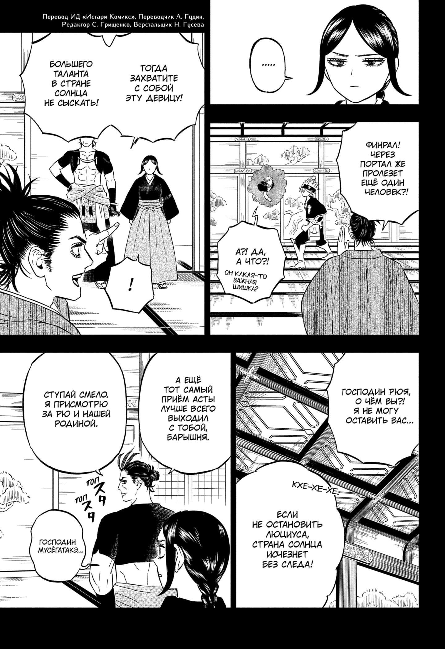 Read Black Clover RU Manga Online