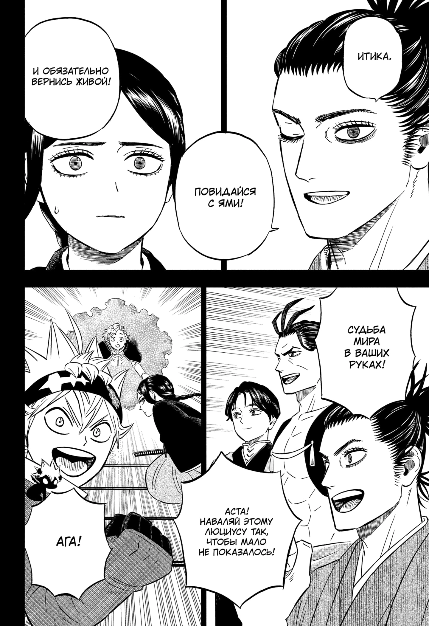 Read Black Clover RU Manga Online