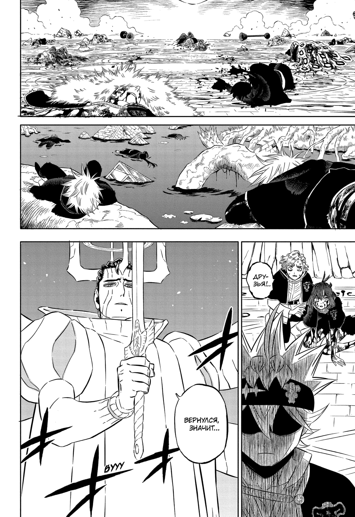 Read Black Clover RU Manga Online