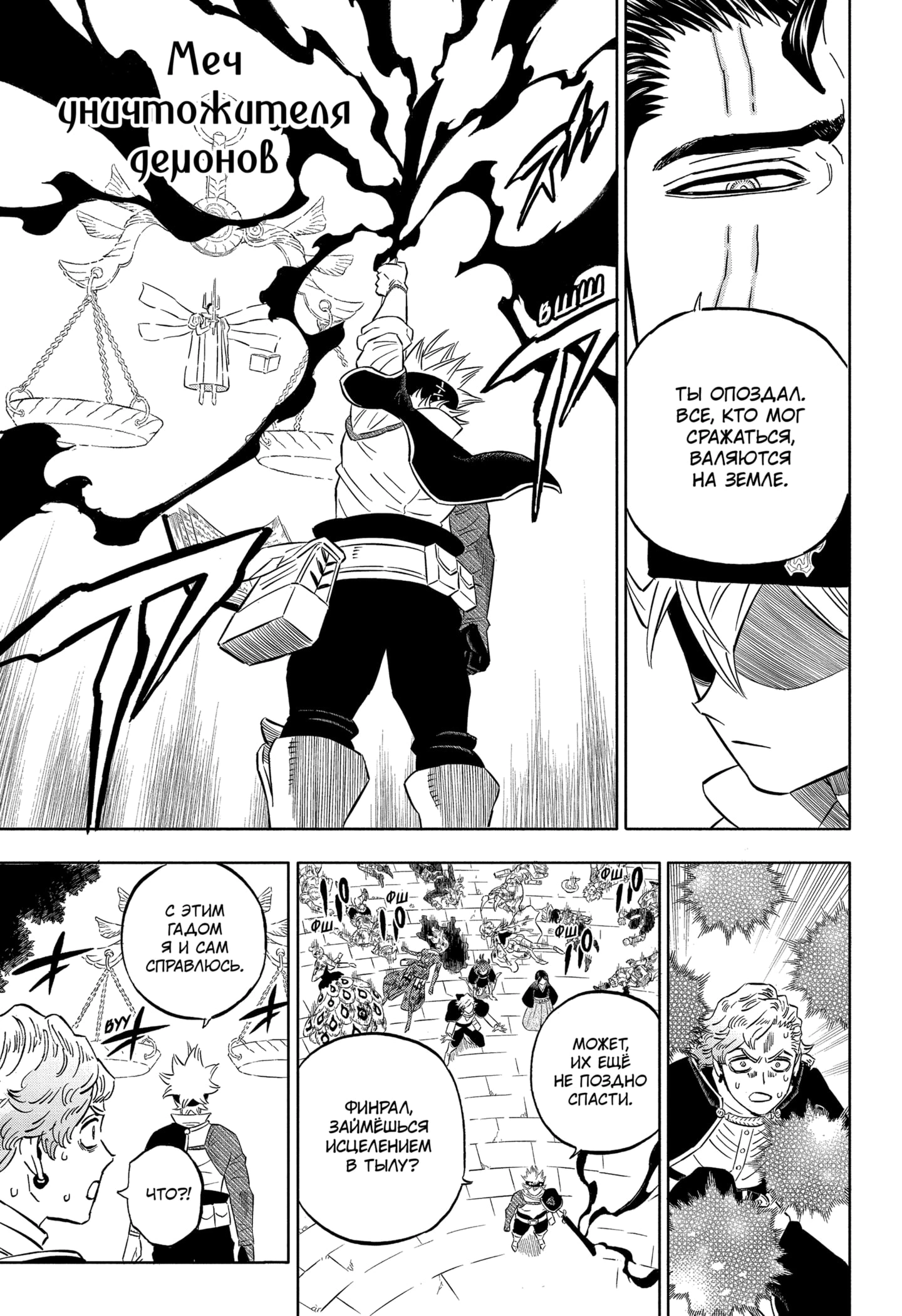 Read Black Clover RU Manga Online