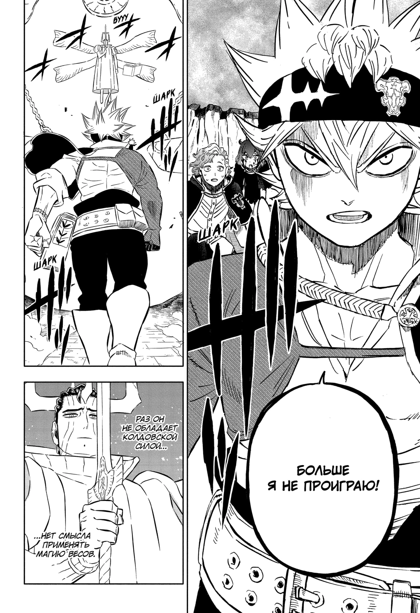 Read Black Clover RU Manga Online