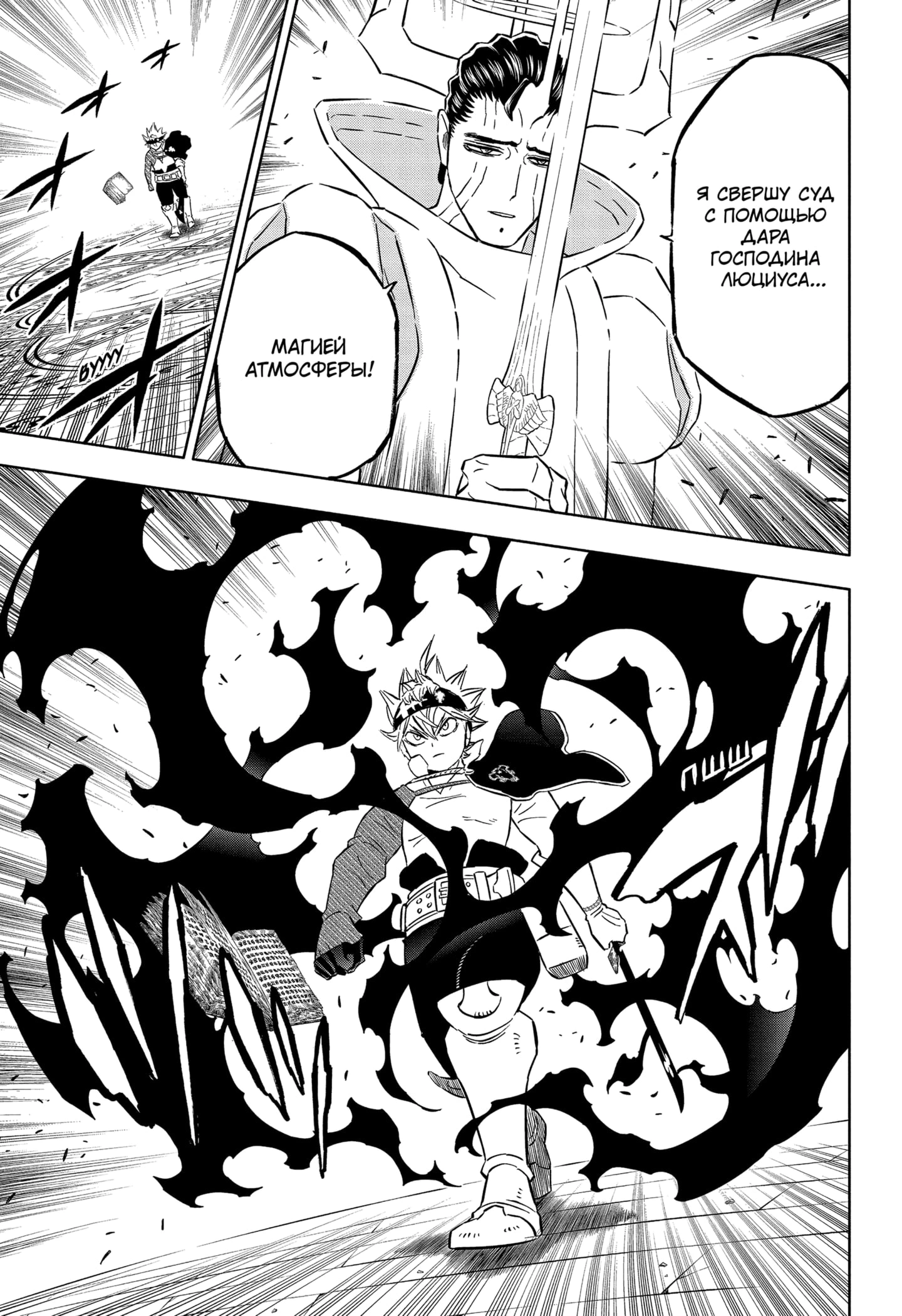 Read Black Clover RU Manga Online