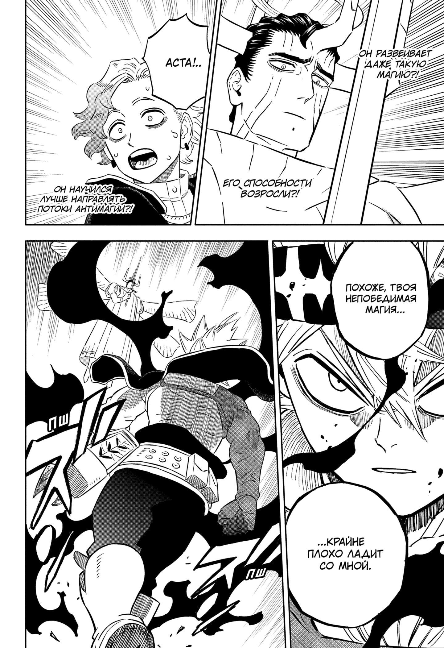 Read Black Clover RU Manga Online