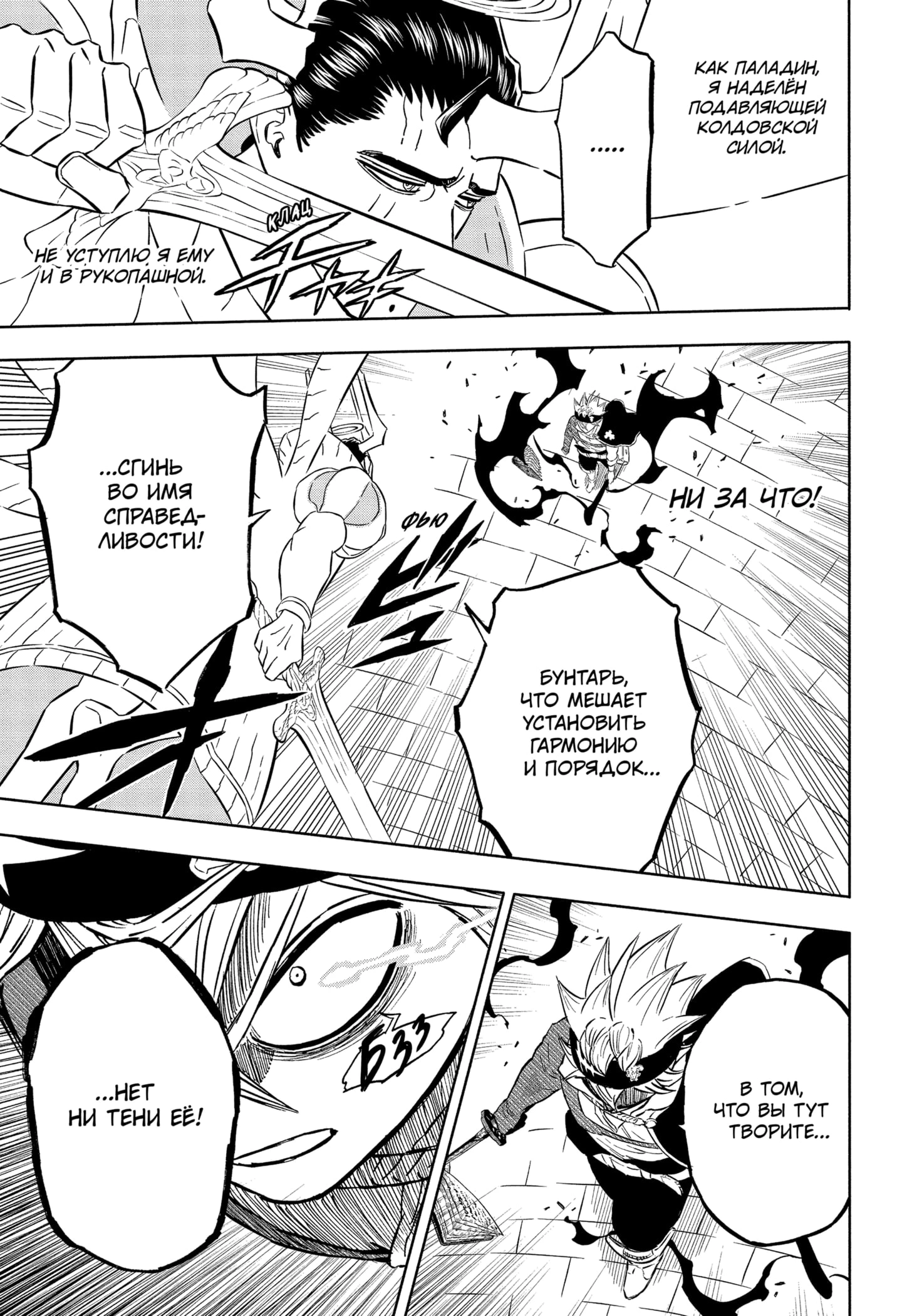 Read Black Clover RU Manga Online