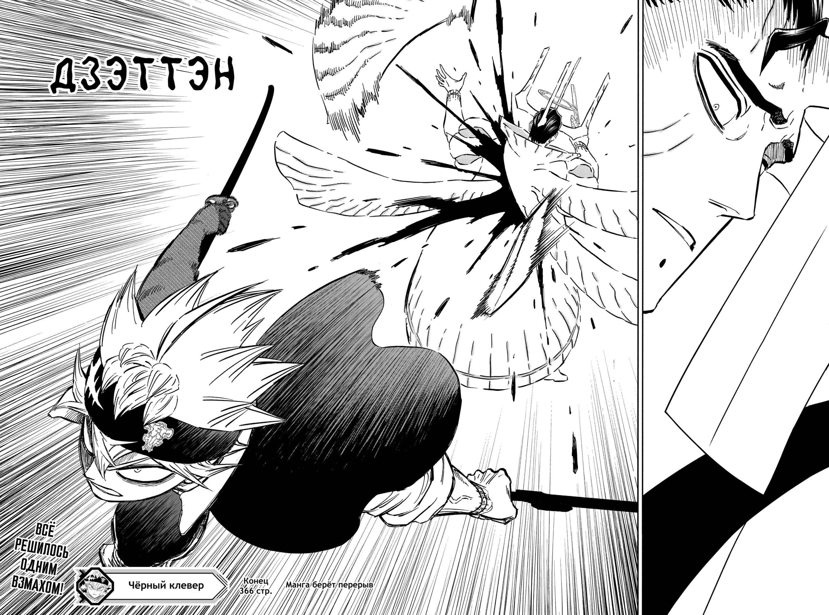 Read Black Clover RU Manga Online